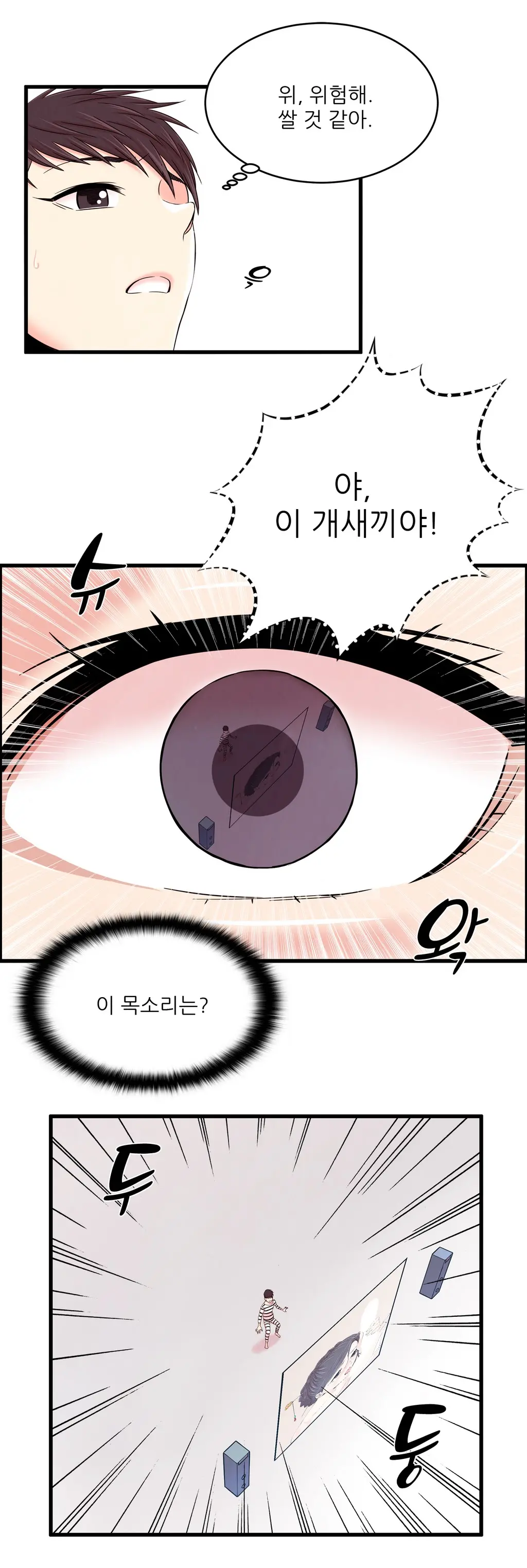웹툰 이미지 320