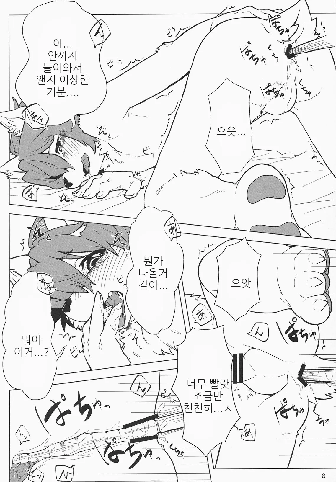 웹툰 이미지 6