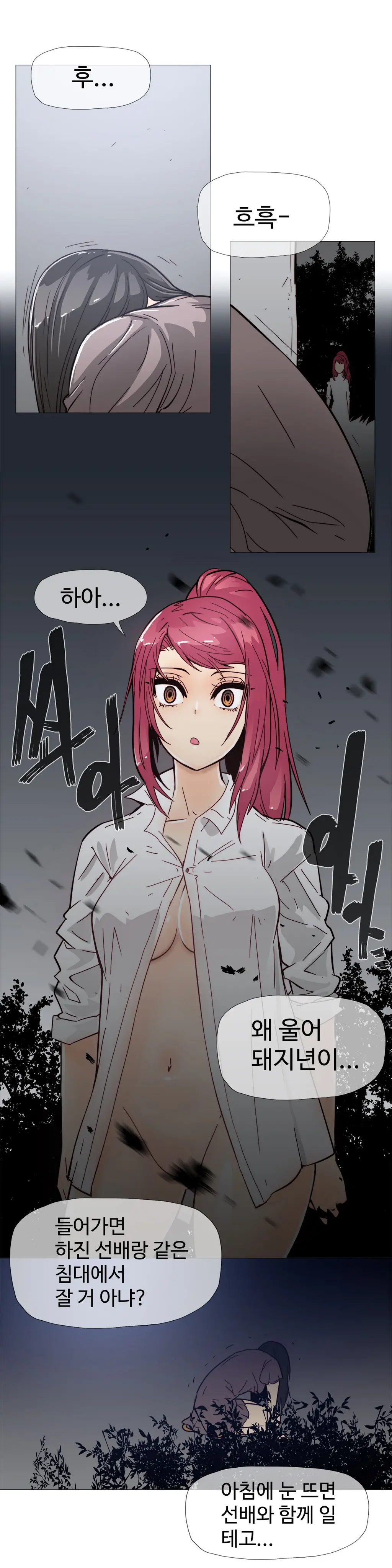 웹툰 이미지 248