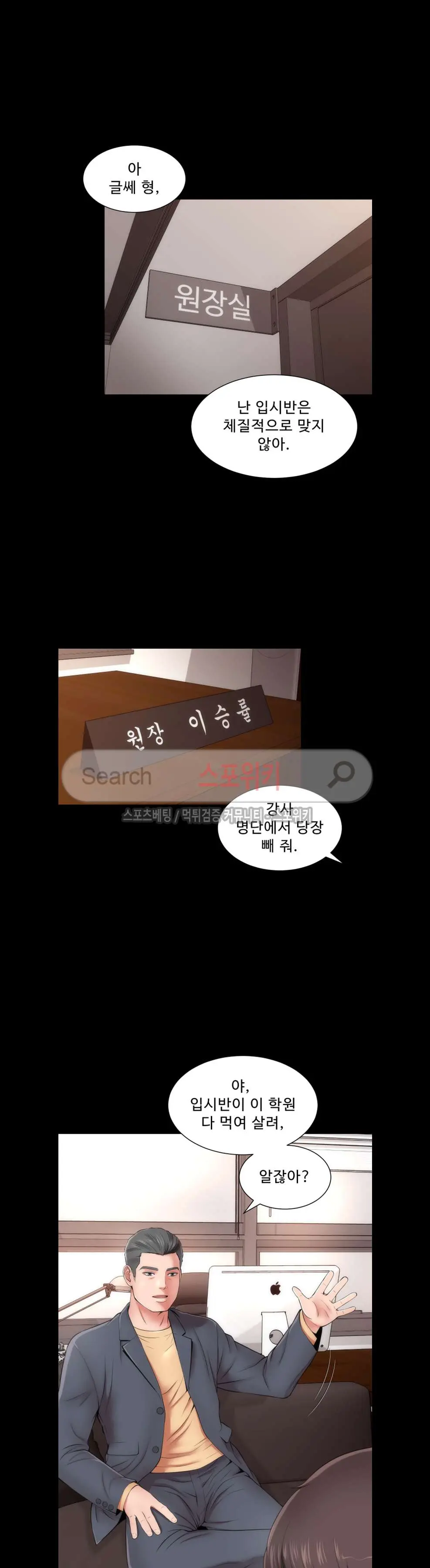 웹툰 이미지 2