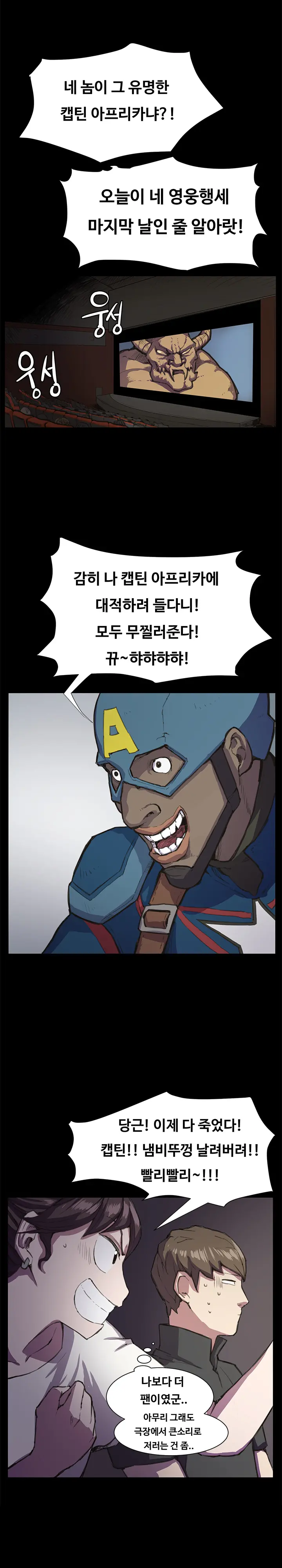 웹툰 이미지 329