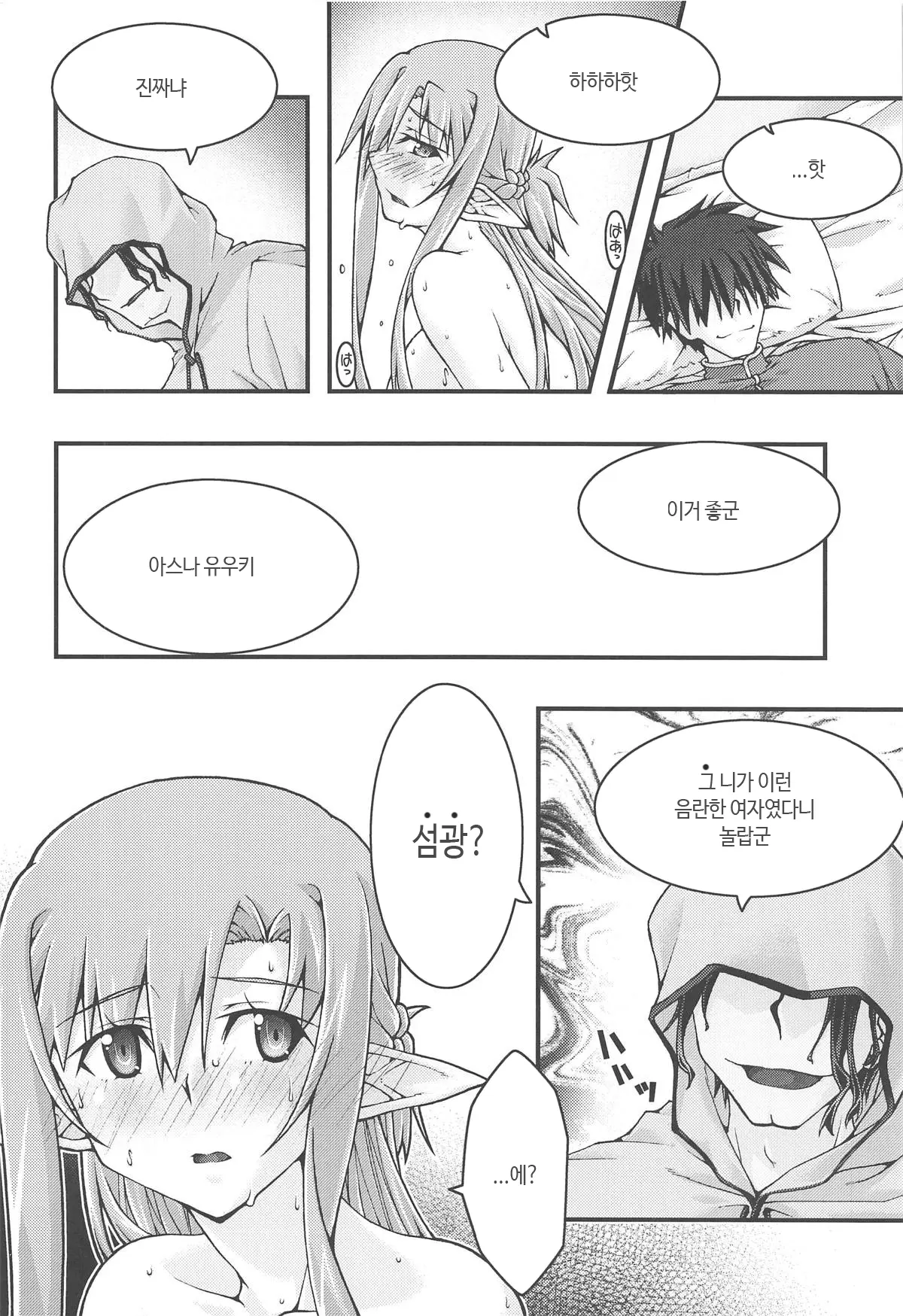 웹툰 이미지 46