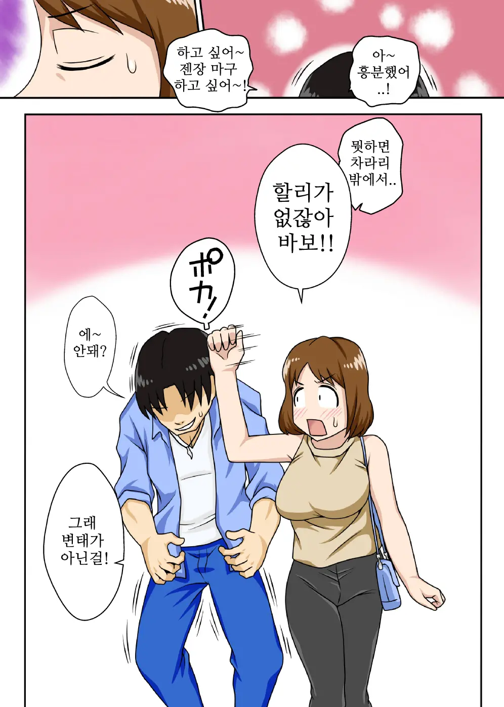웹툰 이미지 4
