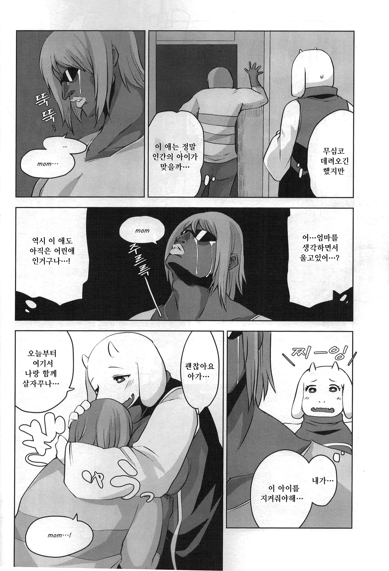 웹툰 이미지 6