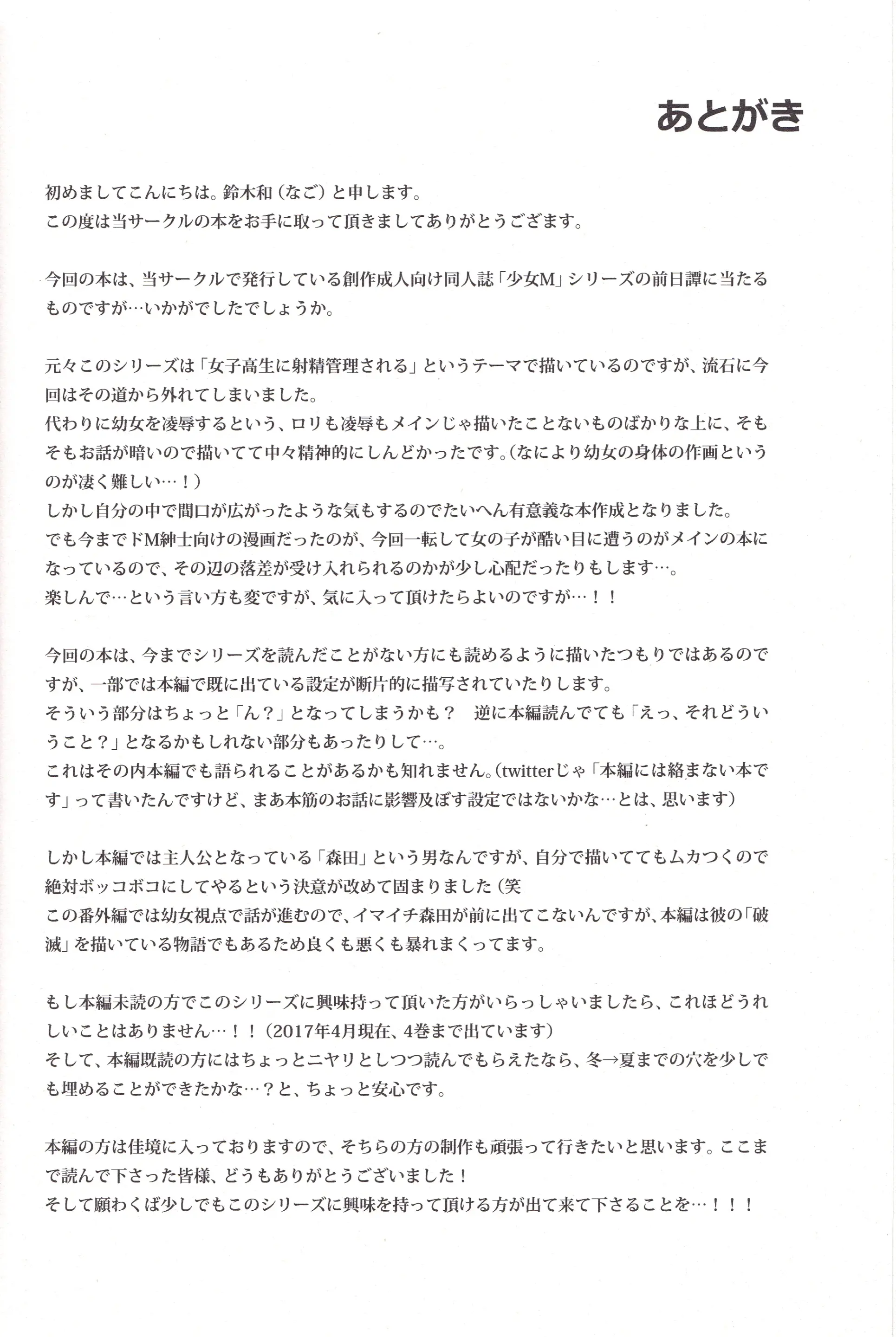 웹툰 이미지 32