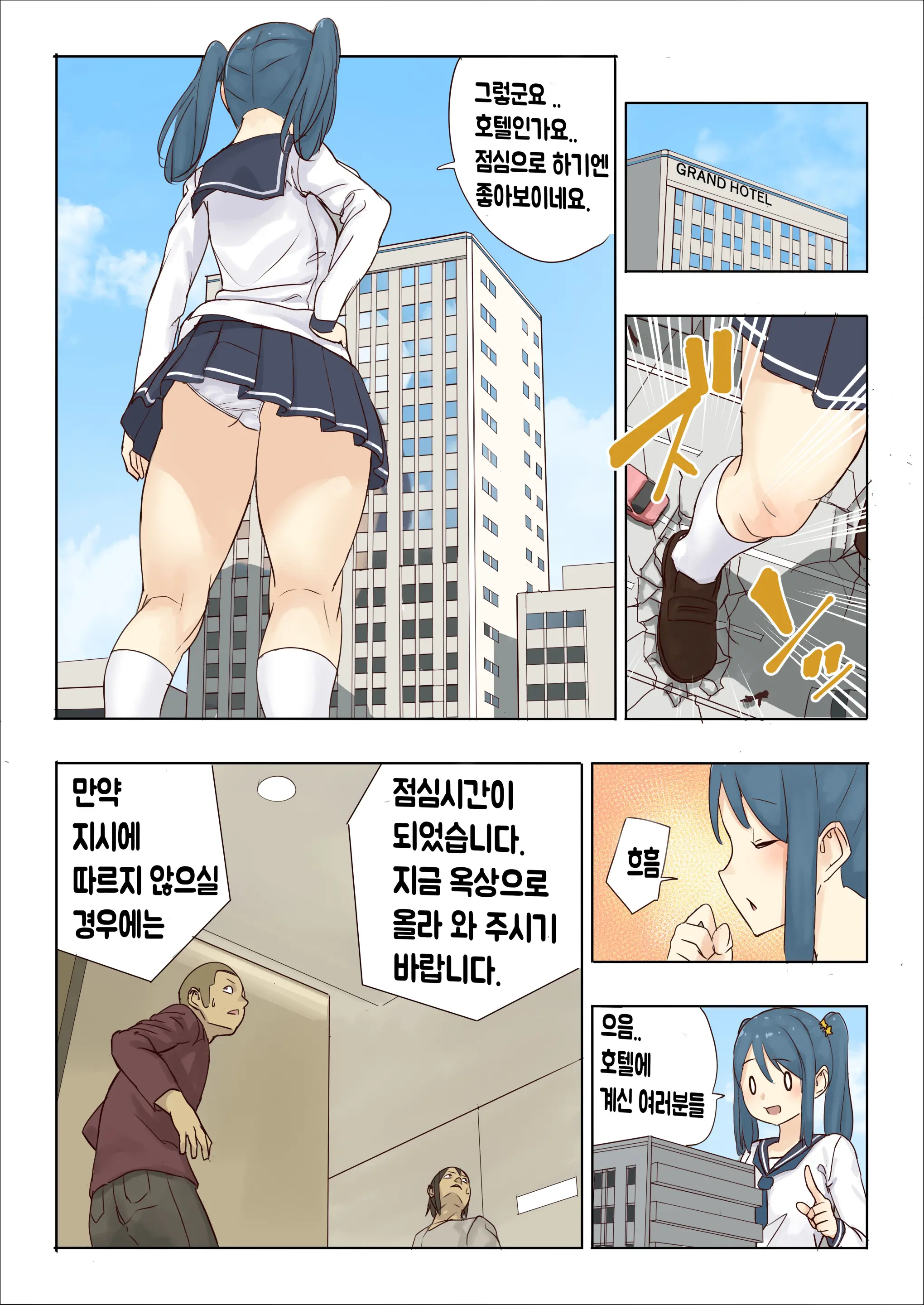 웹툰 이미지 20