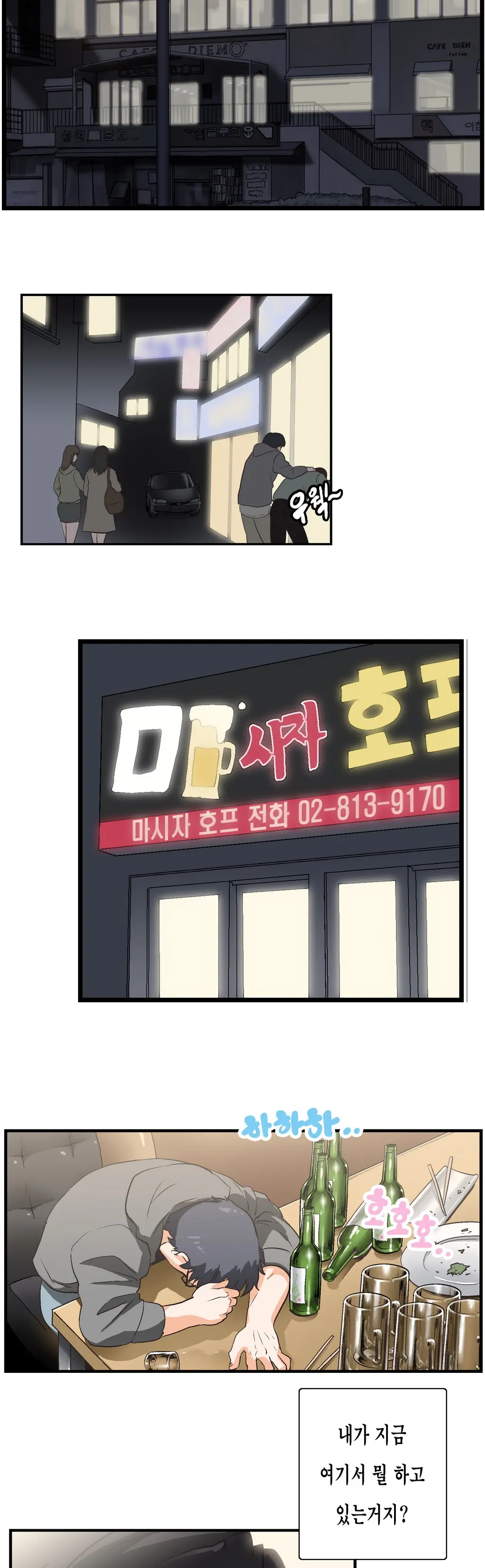 웹툰 이미지 92