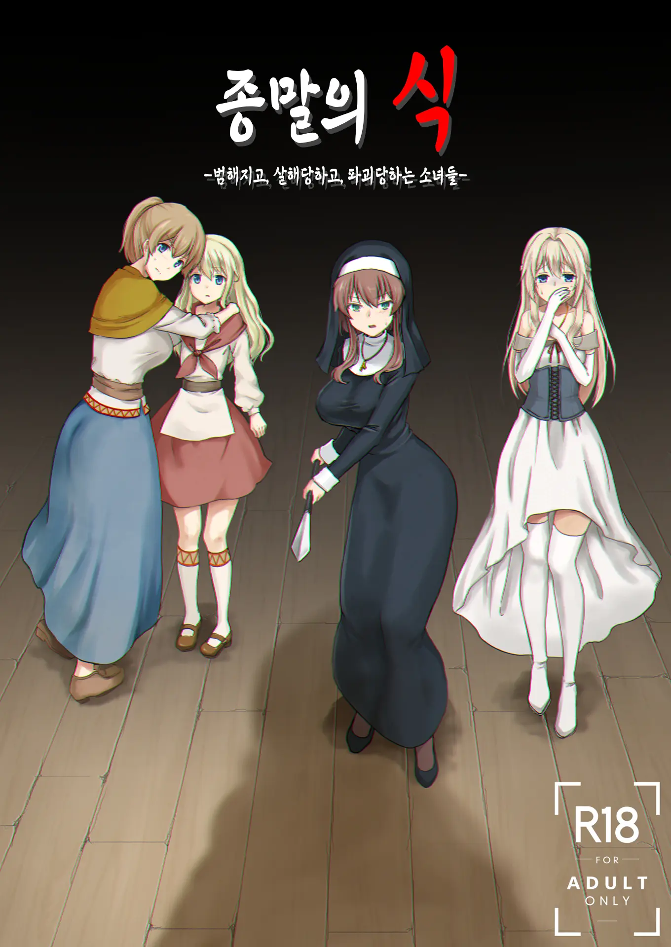 웹툰 이미지 1