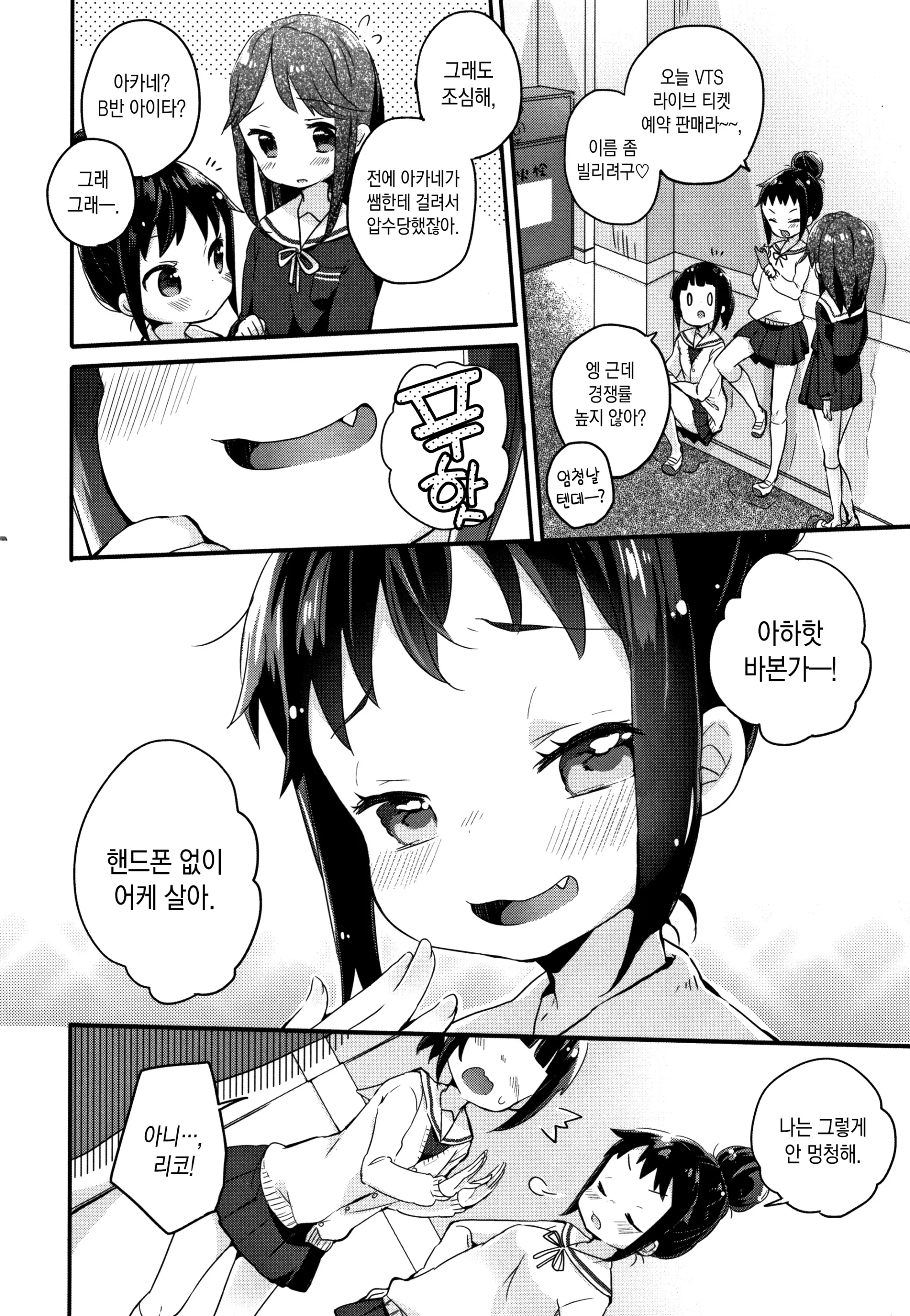 웹툰 이미지 112