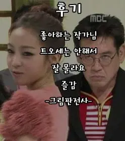 웹툰 이미지 8