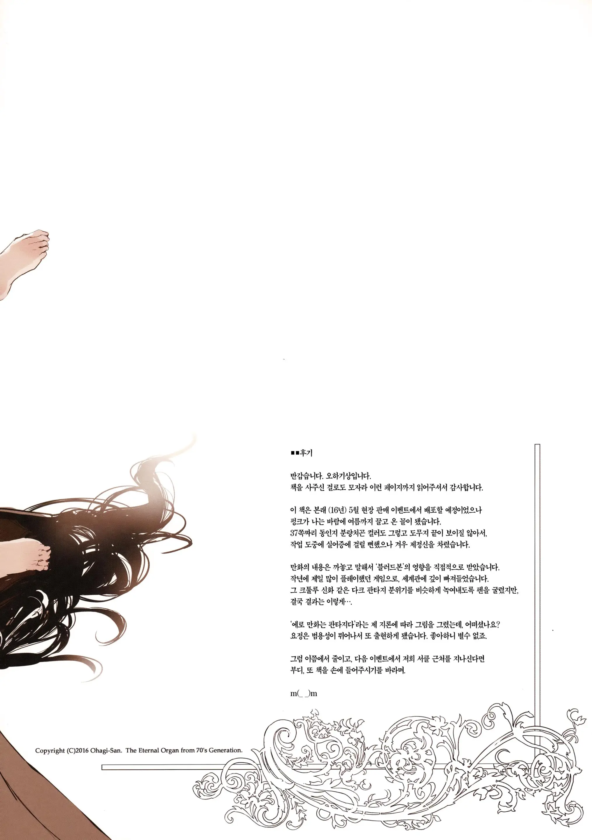 웹툰 이미지 42