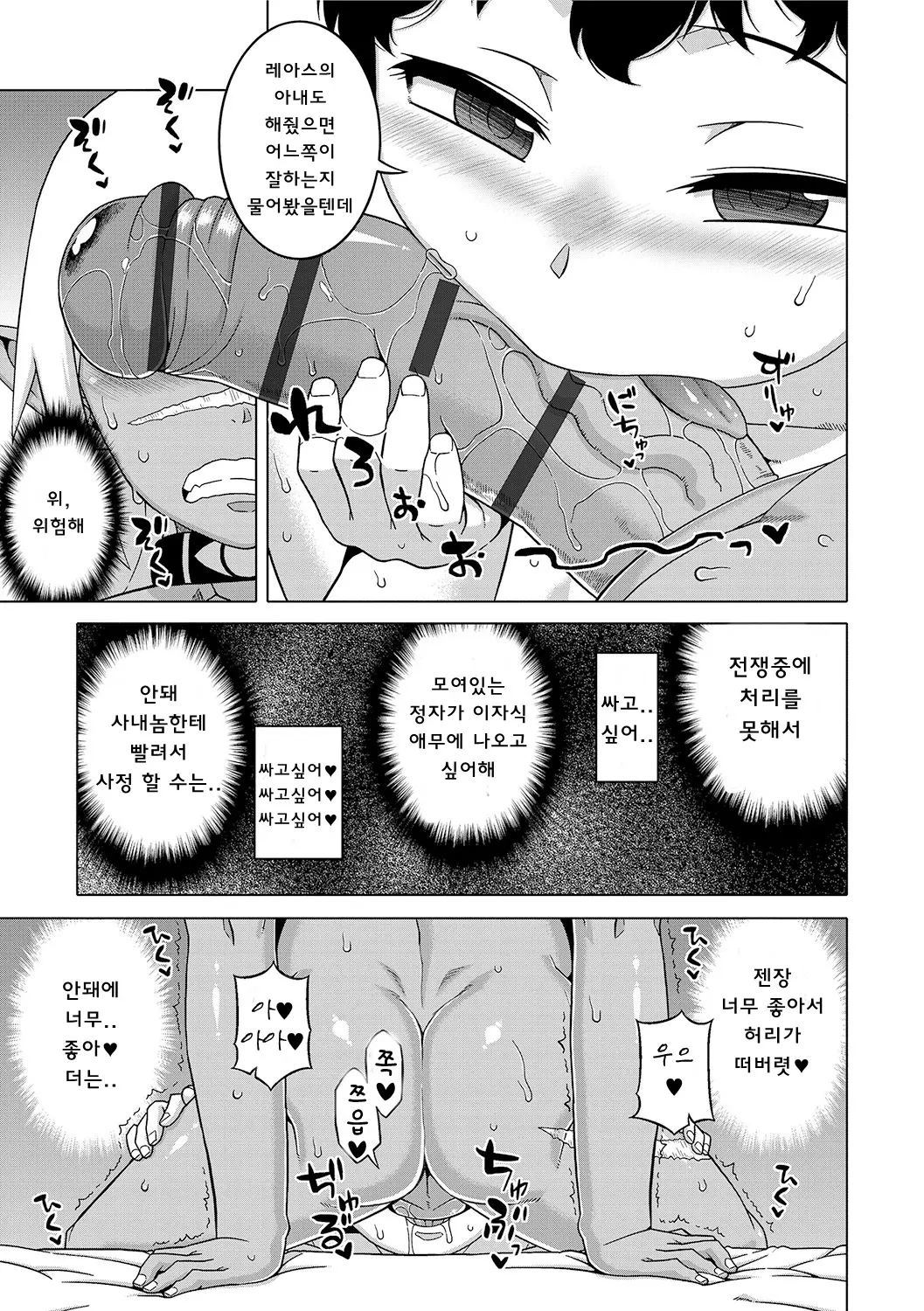 웹툰 이미지 32