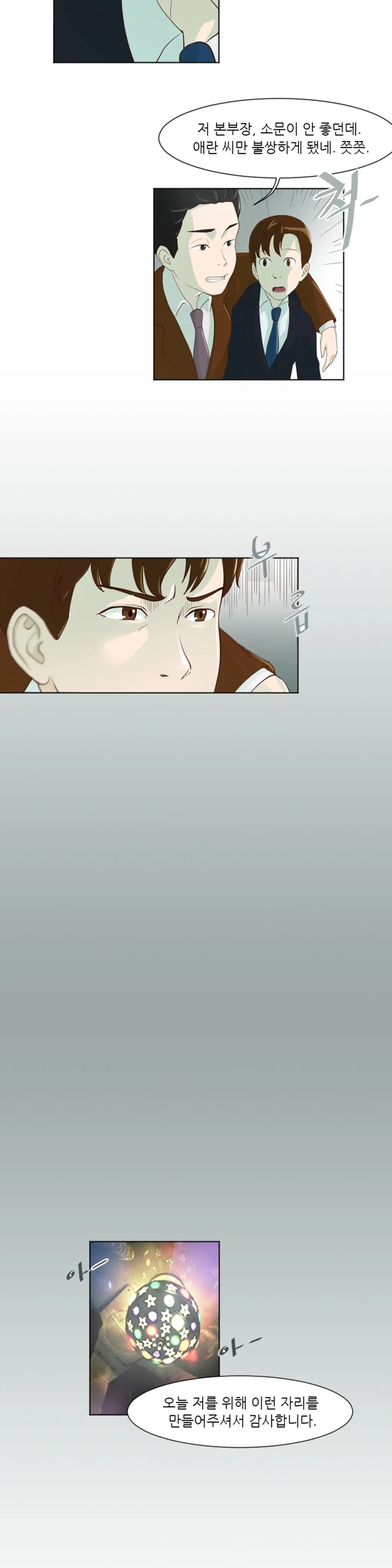 웹툰 이미지 235