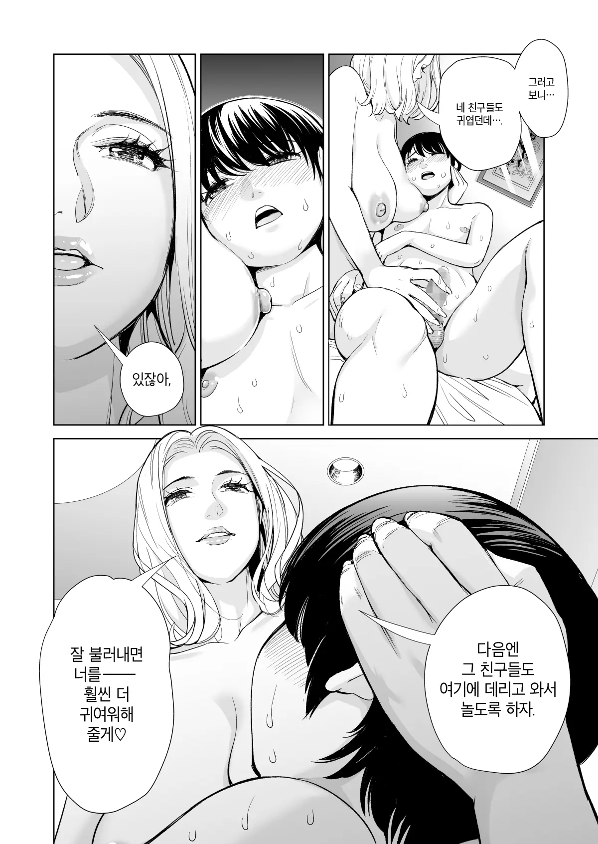 웹툰 이미지 56