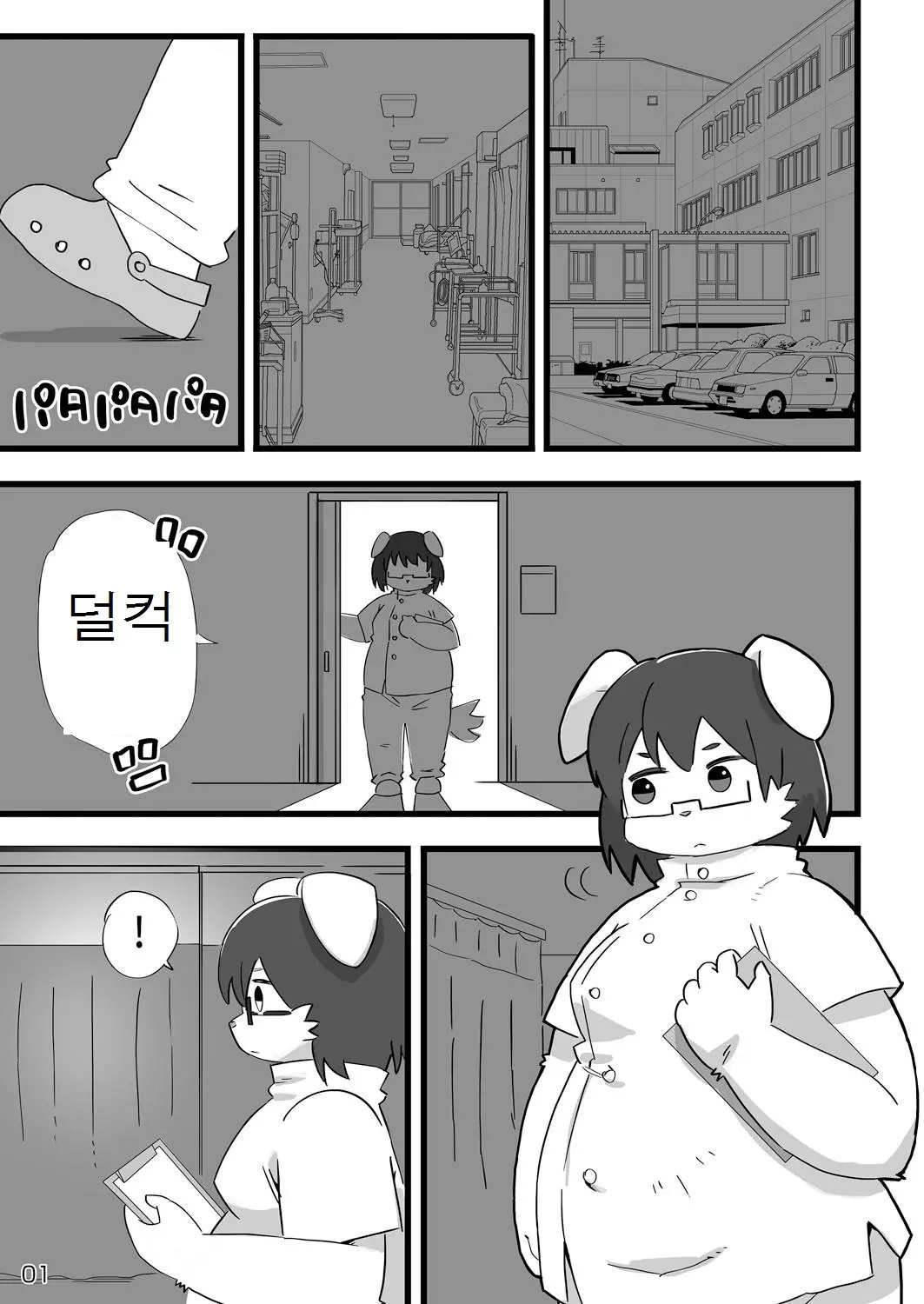 웹툰 이미지 1