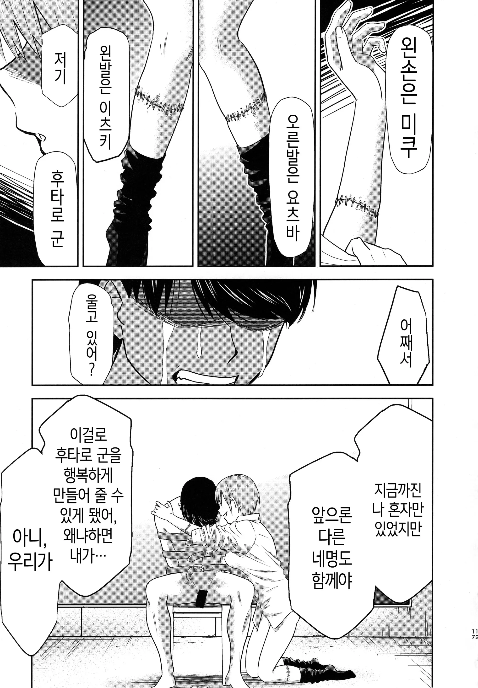 웹툰 이미지 15