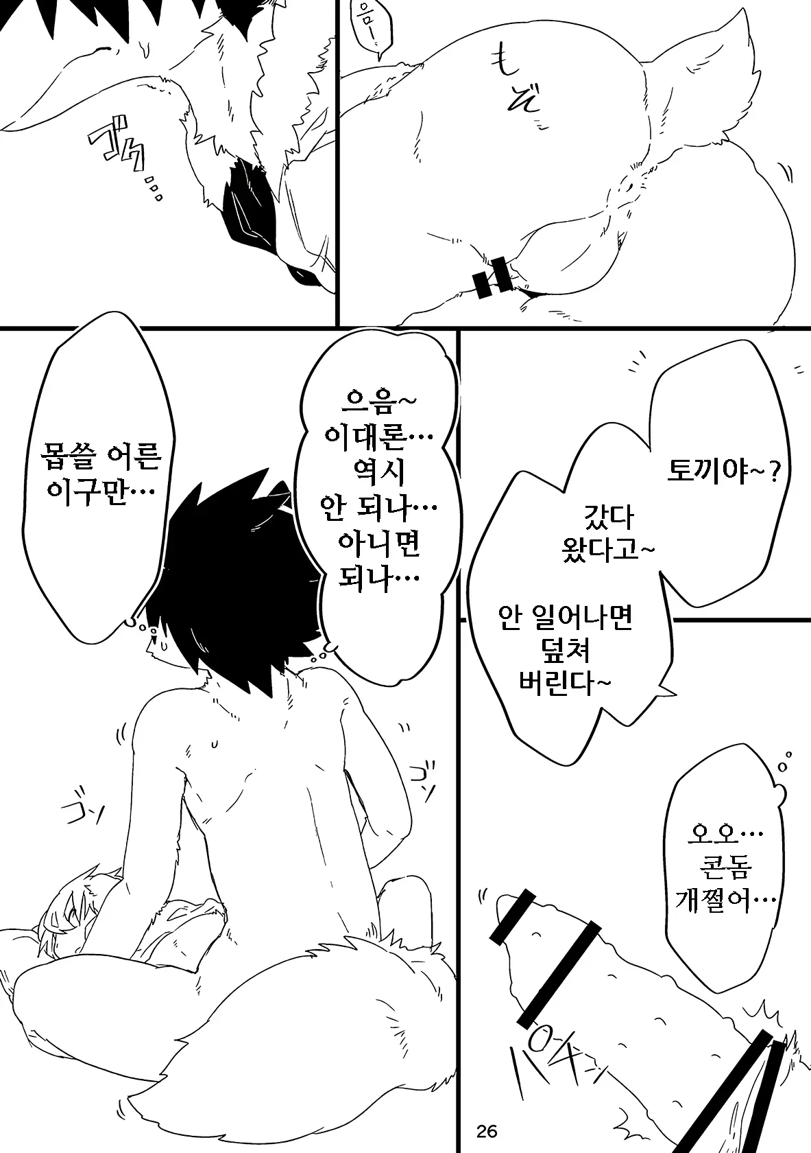 웹툰 이미지 26