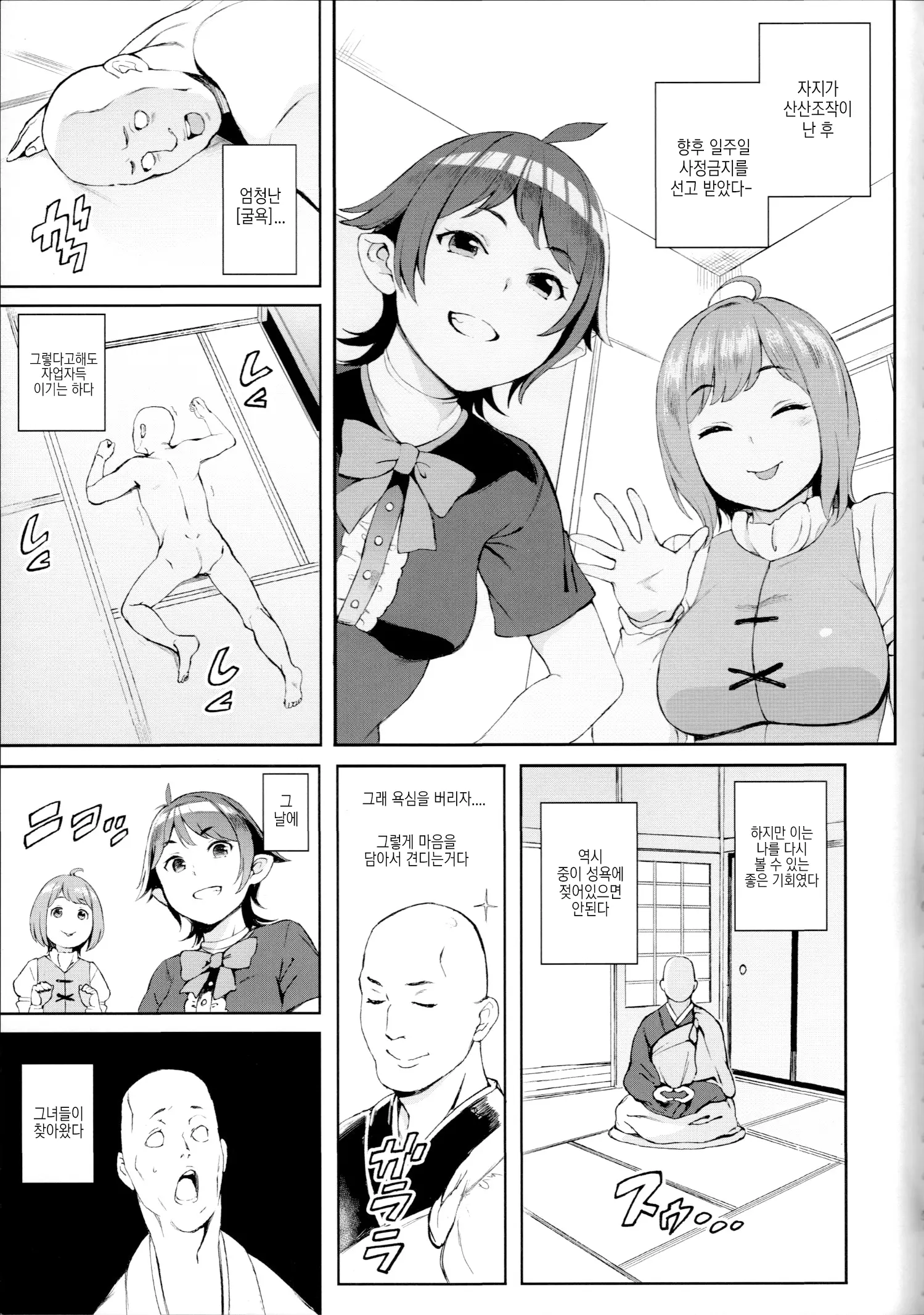 웹툰 이미지 3