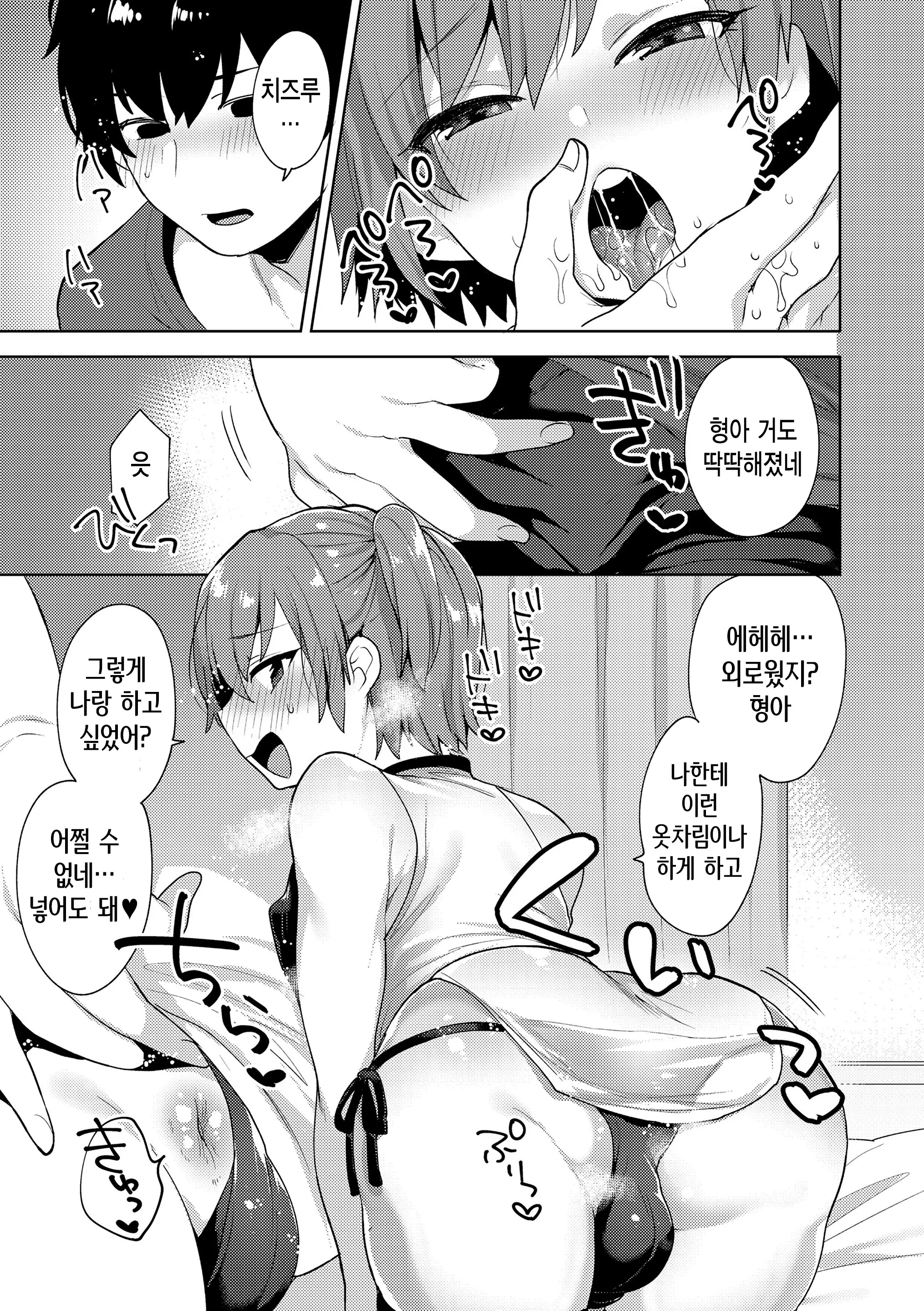 웹툰 이미지 53