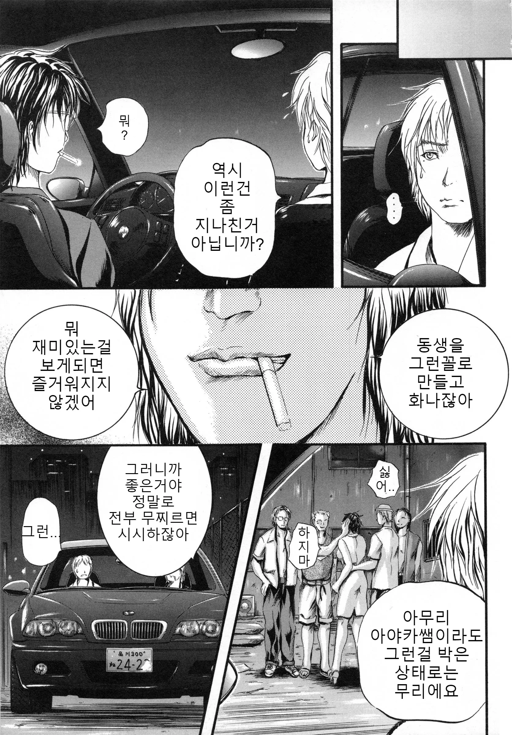 웹툰 이미지 69