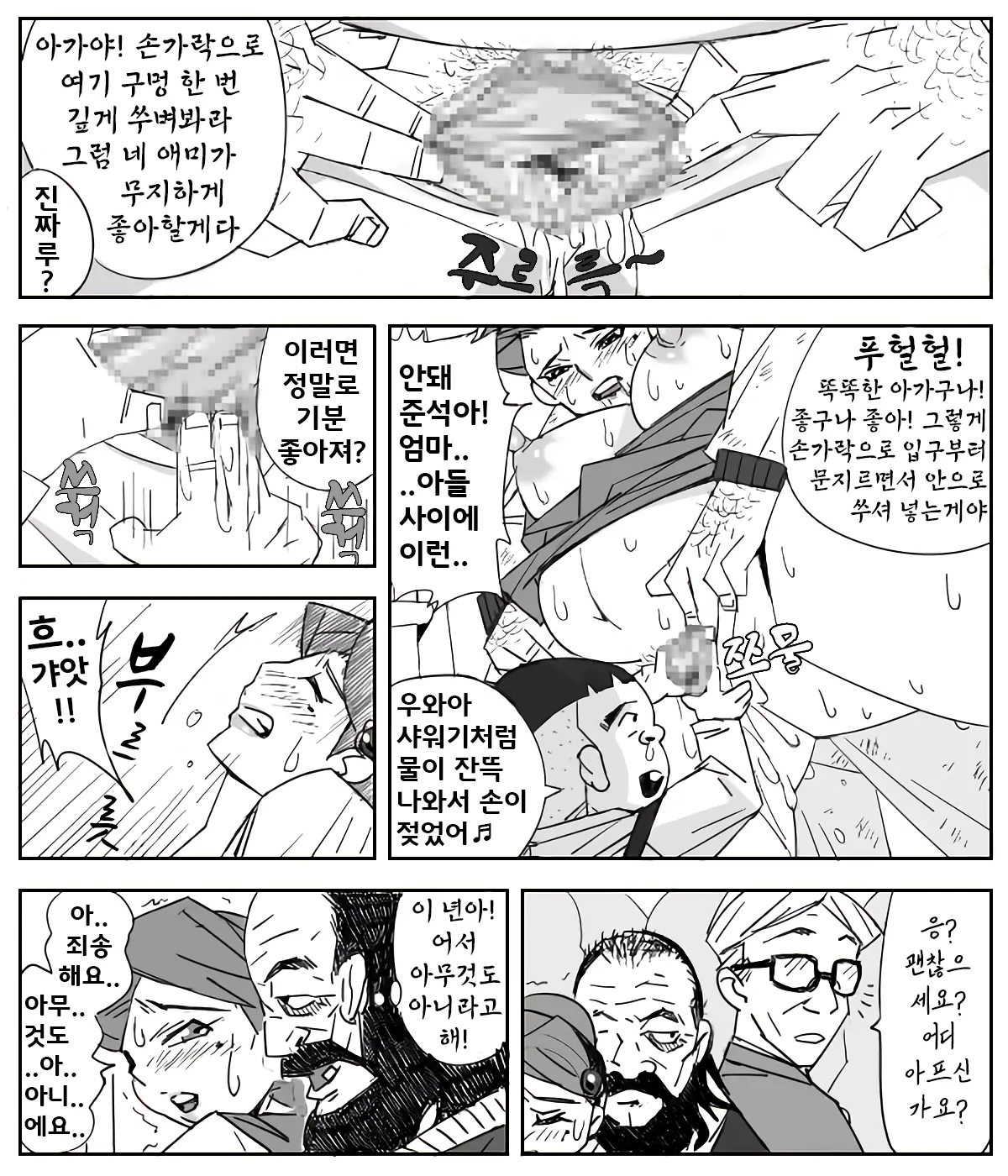 웹툰 이미지 13