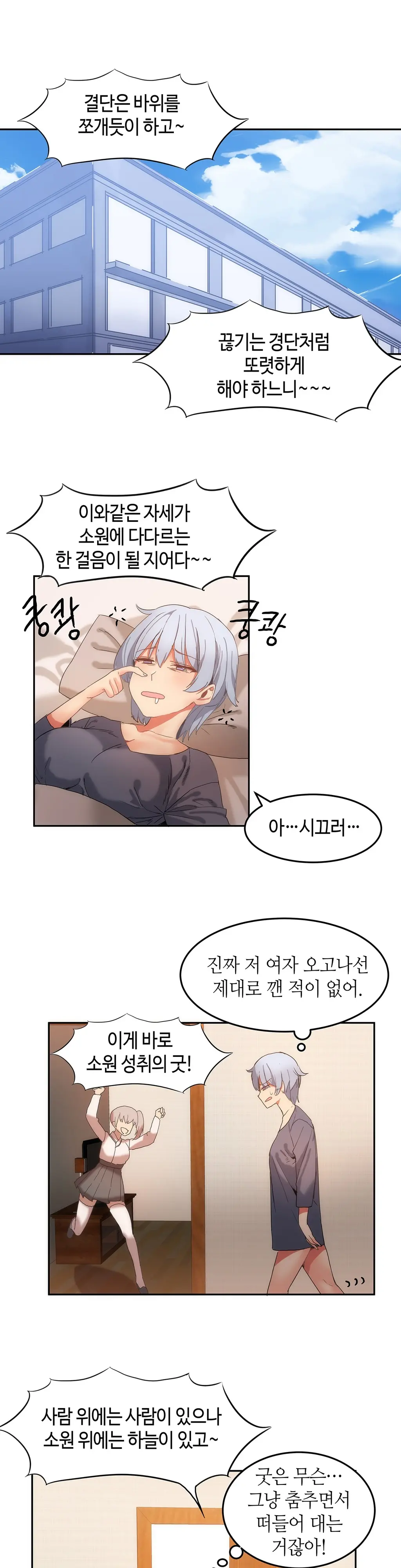 웹툰 이미지 381