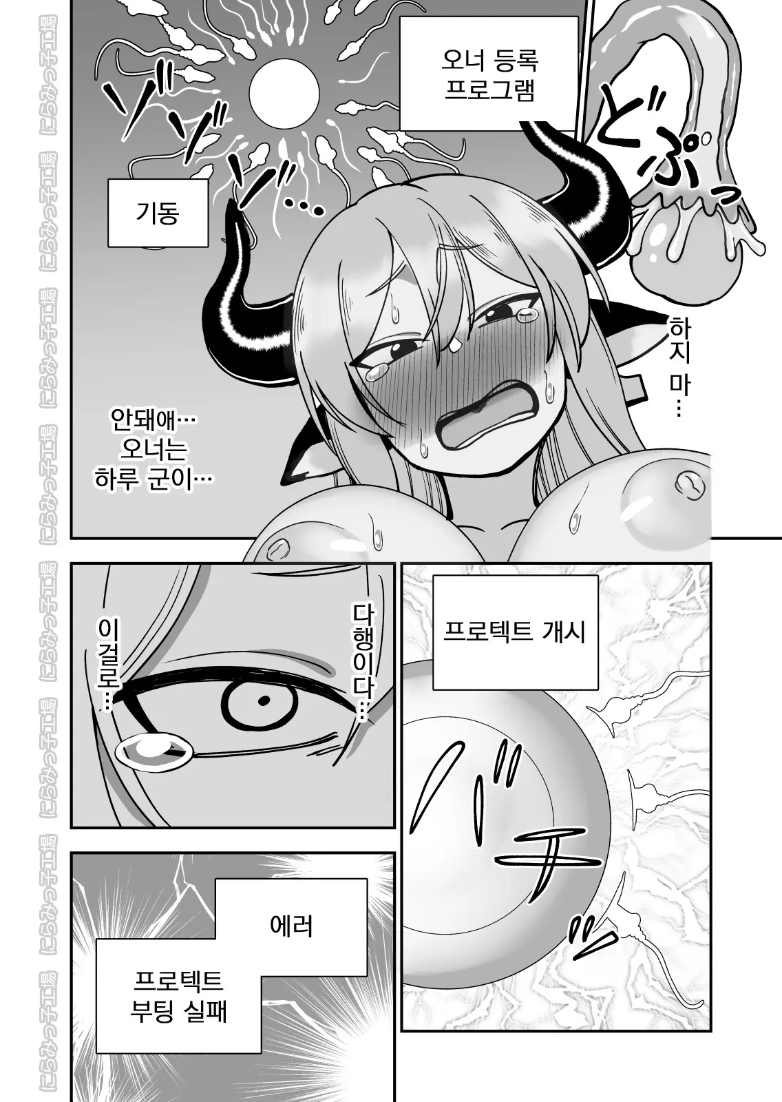 웹툰 이미지 33