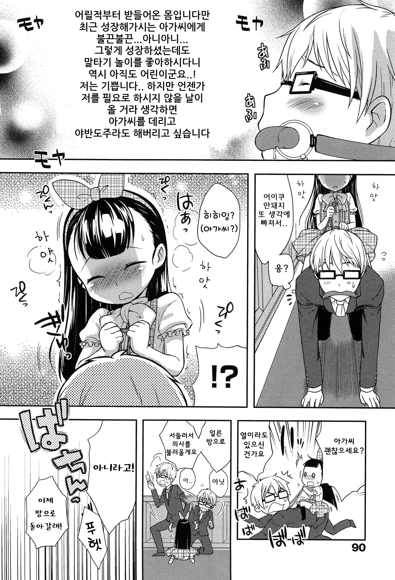 웹툰 이미지 93