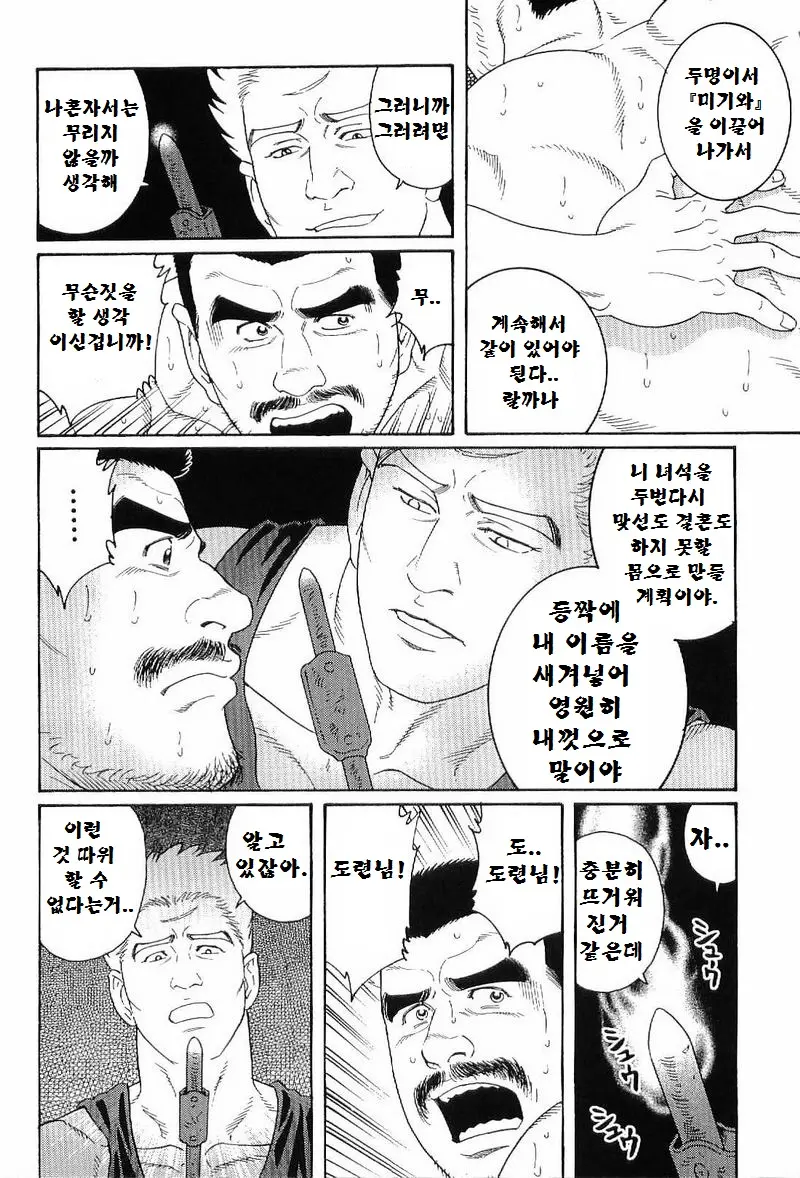 웹툰 이미지 110