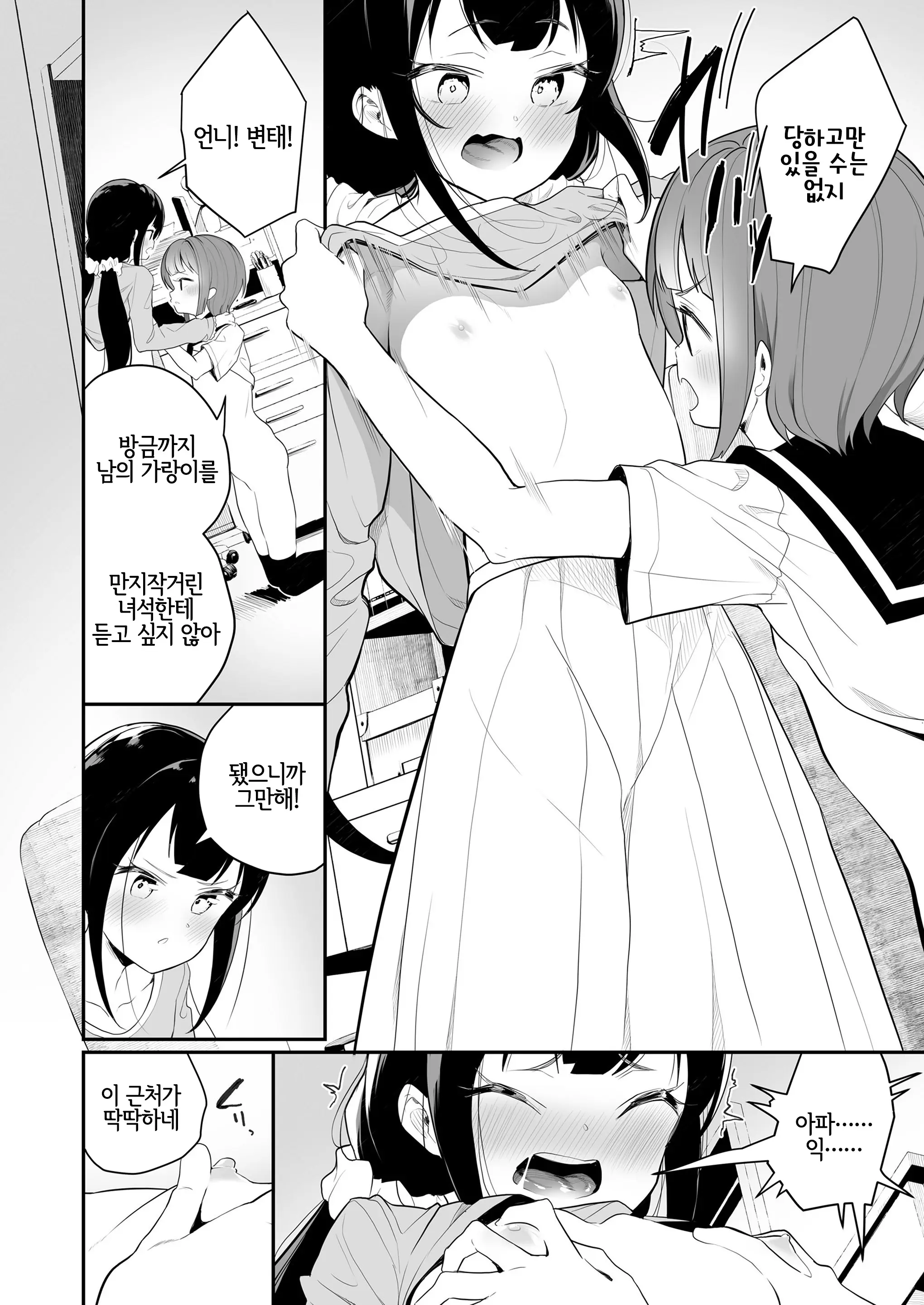 웹툰 이미지 9