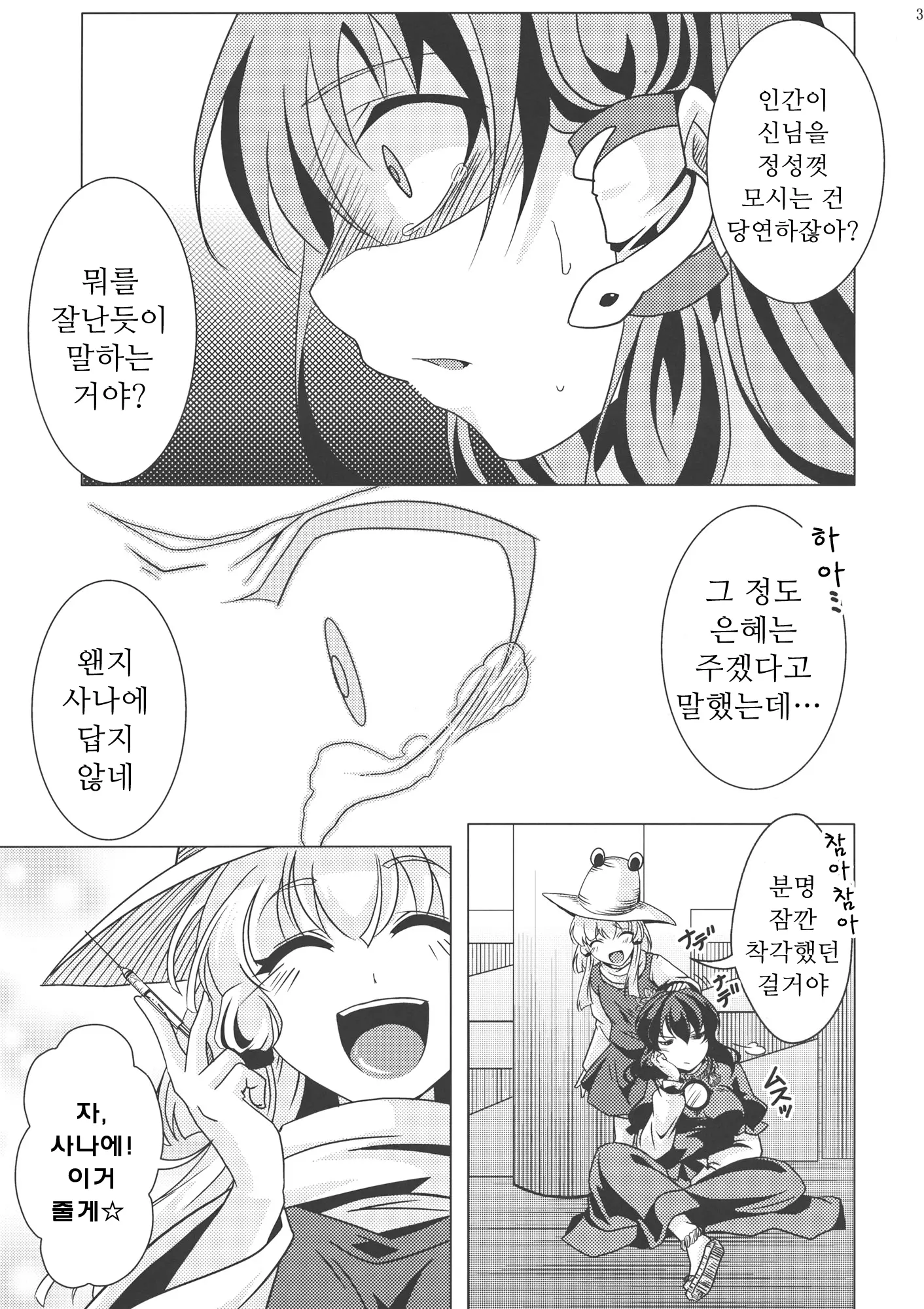 웹툰 이미지 33