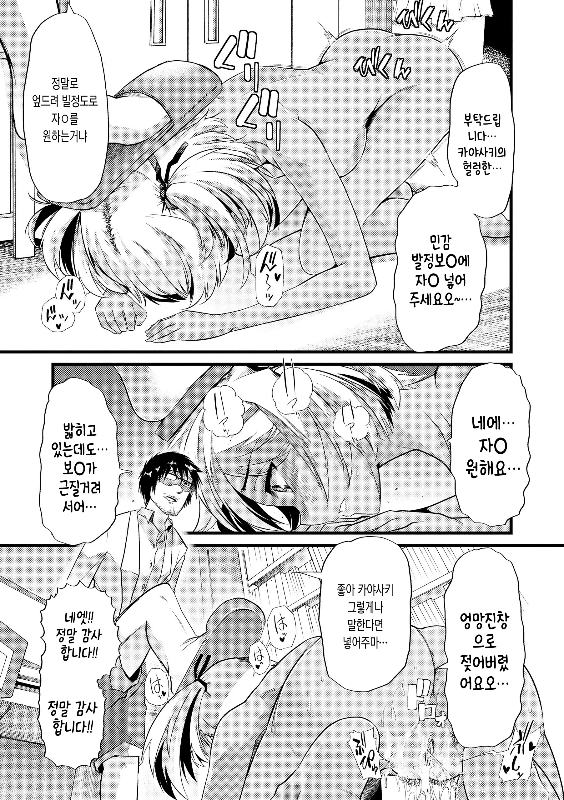 웹툰 이미지 162