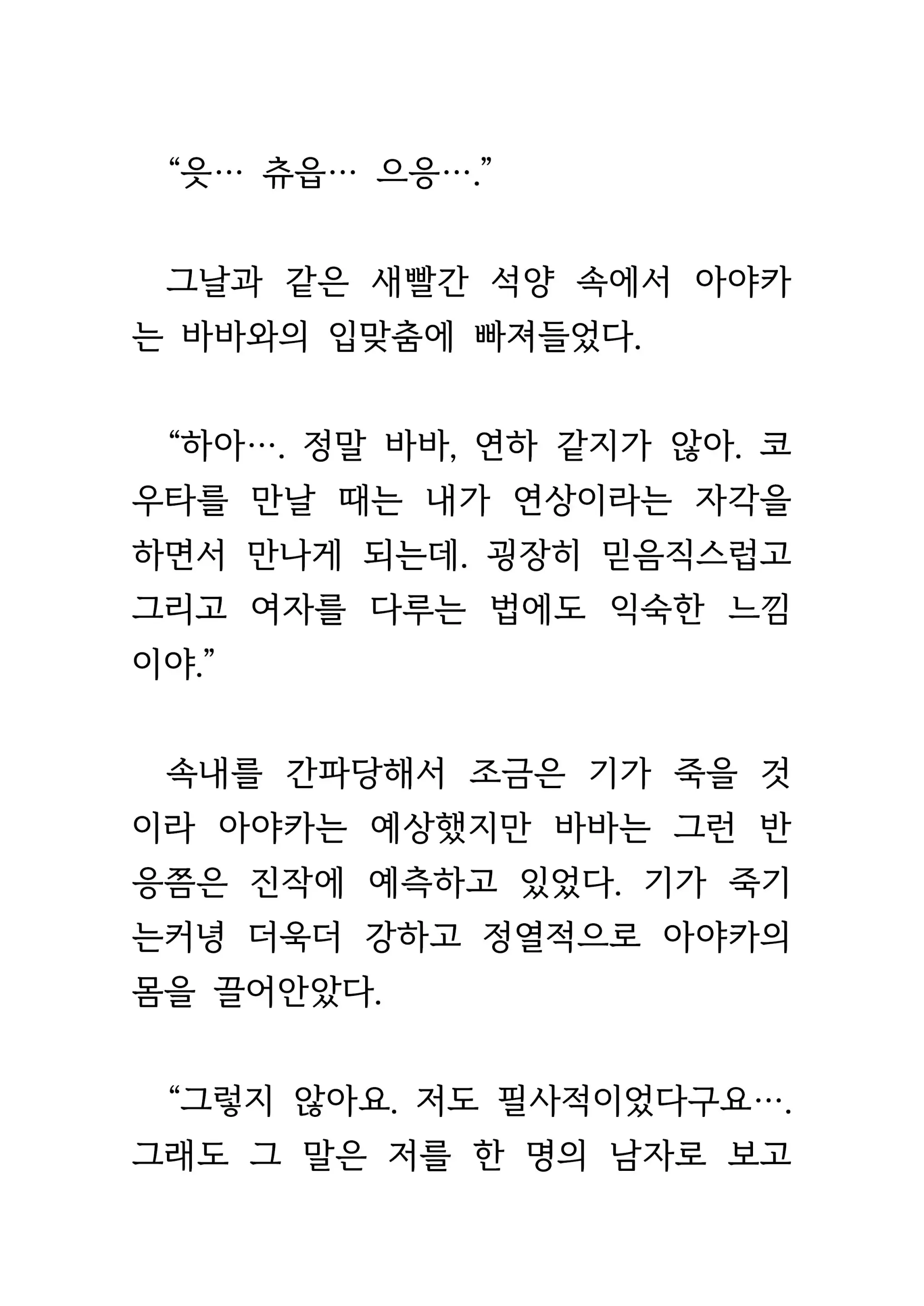 웹툰 이미지 152