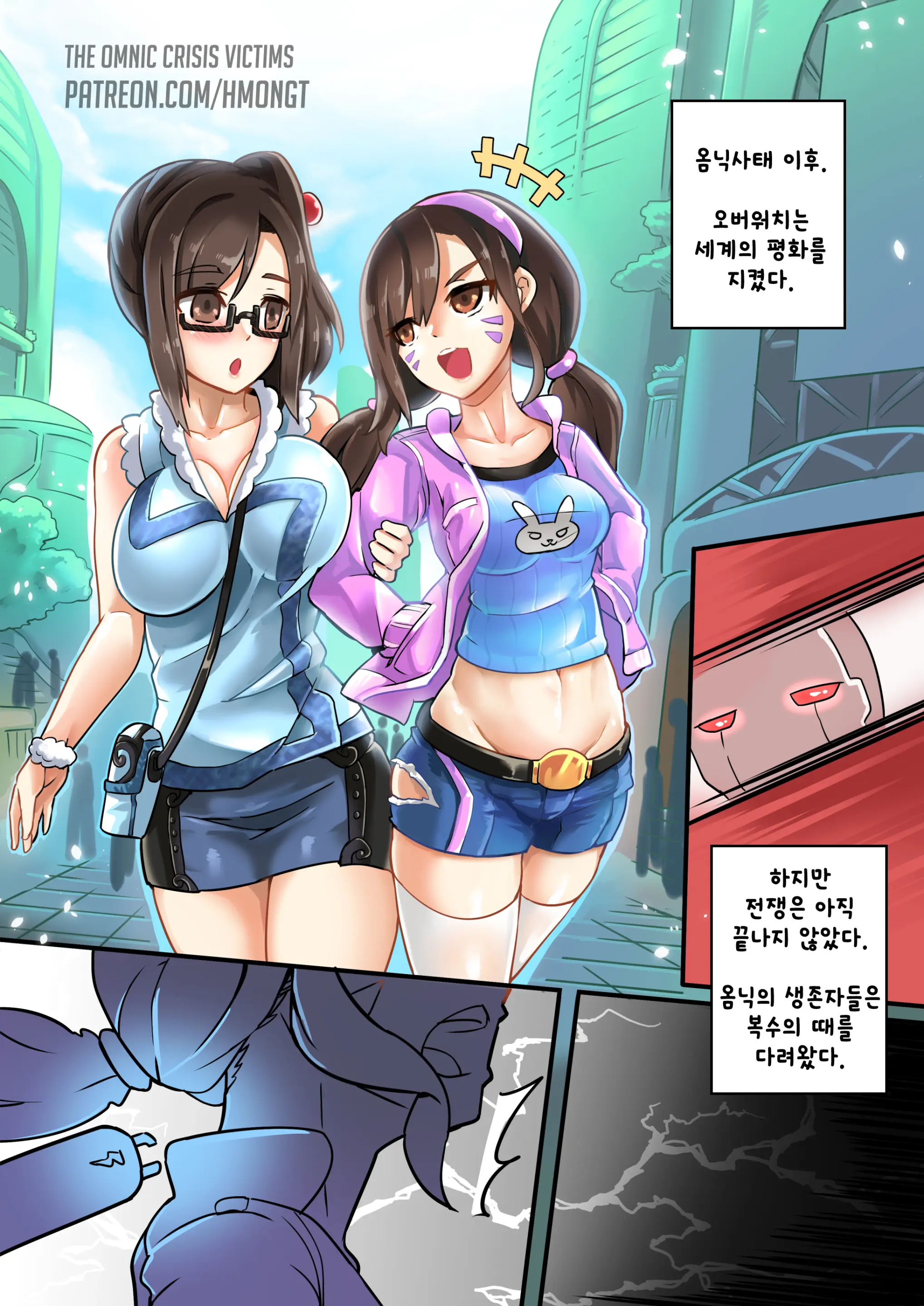 웹툰 이미지 2
