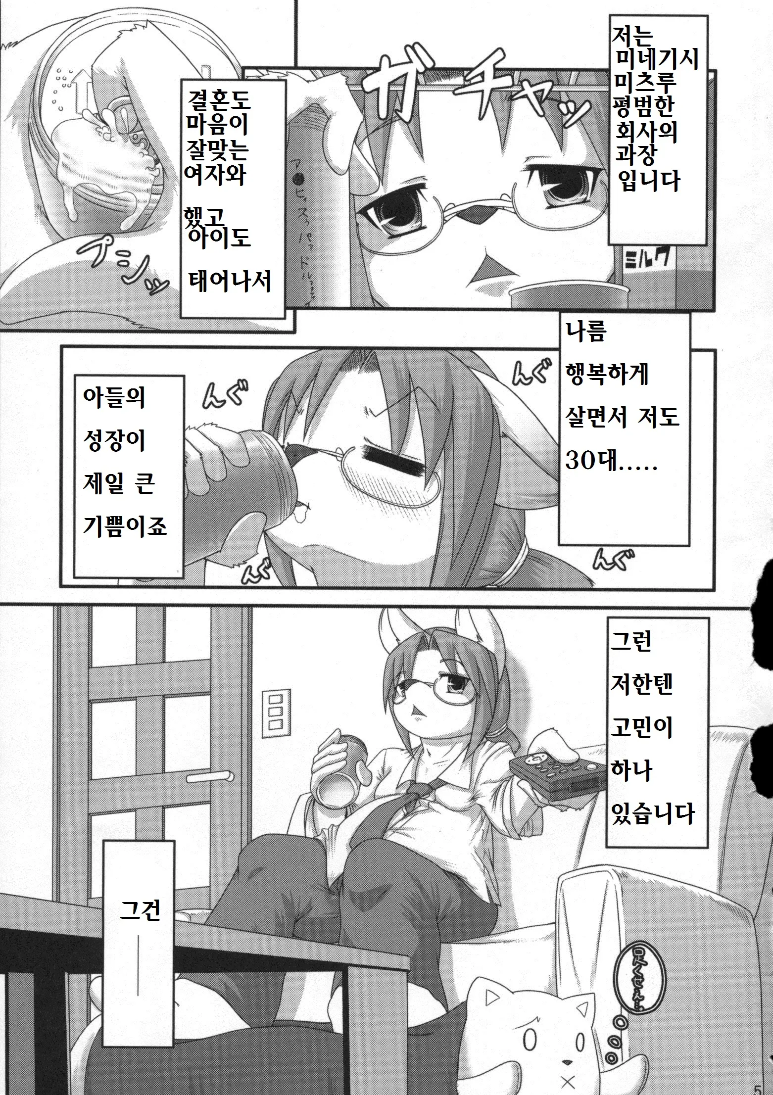 웹툰 이미지 2