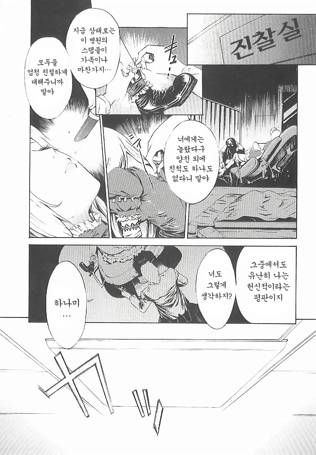 웹툰 이미지 169