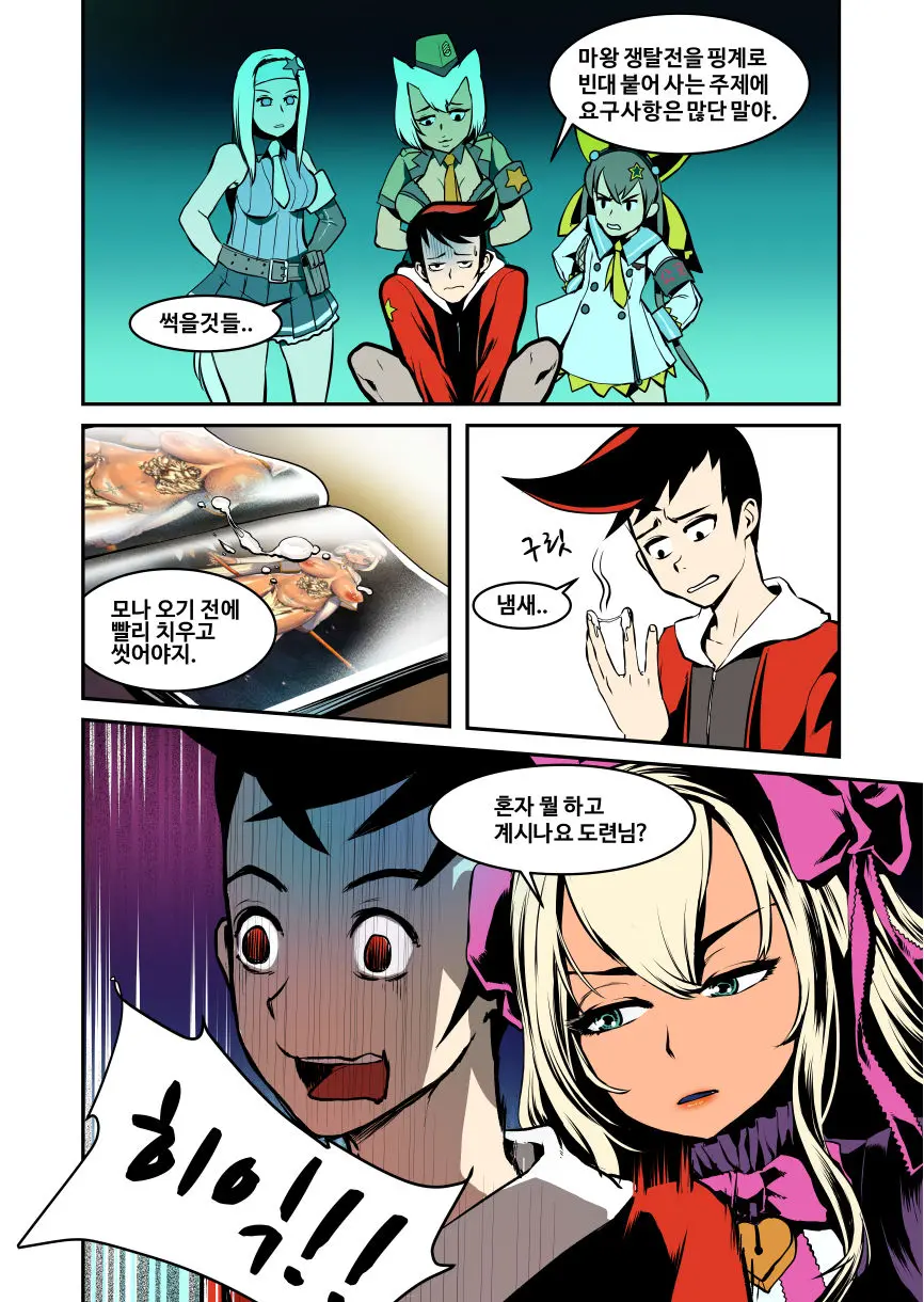 웹툰 이미지 1