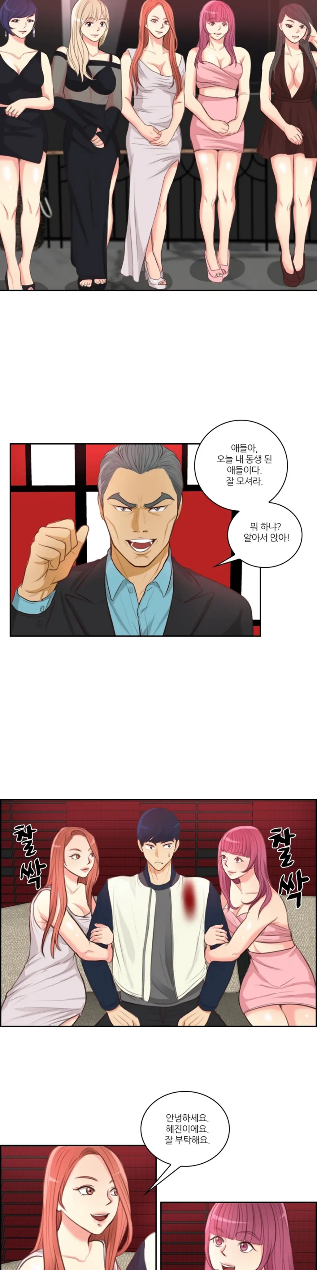웹툰 이미지 496