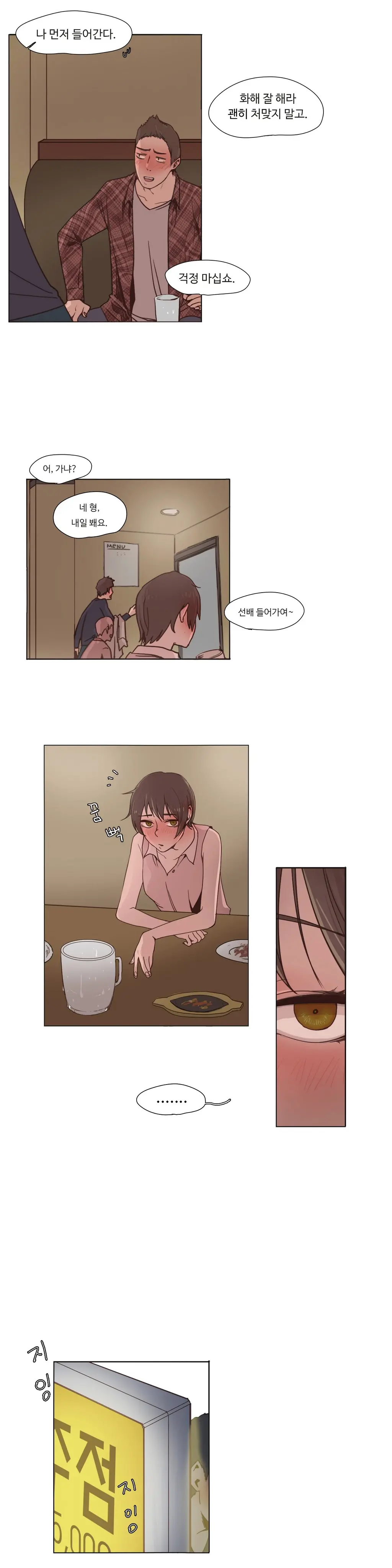 웹툰 이미지 19