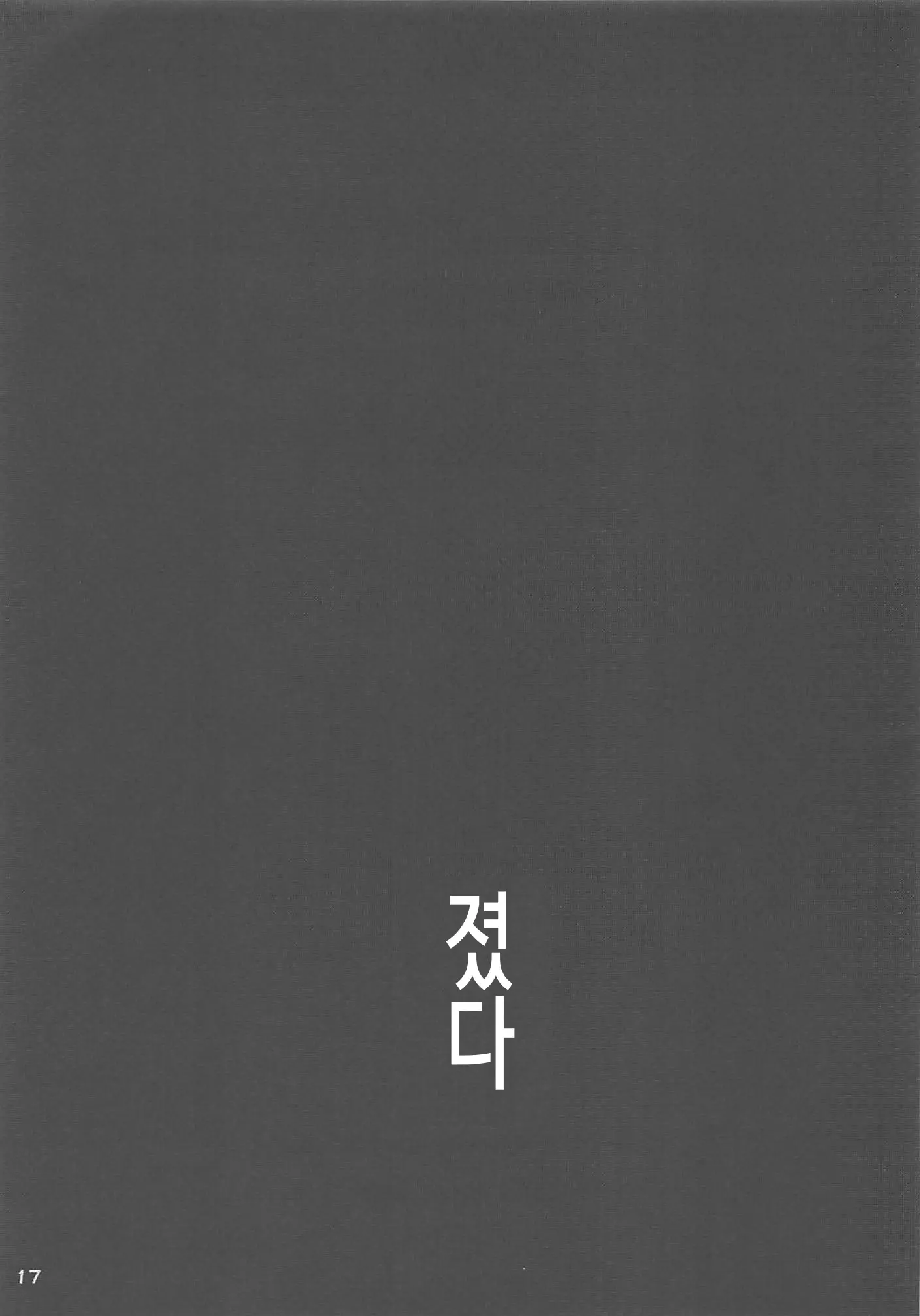 웹툰 이미지 15