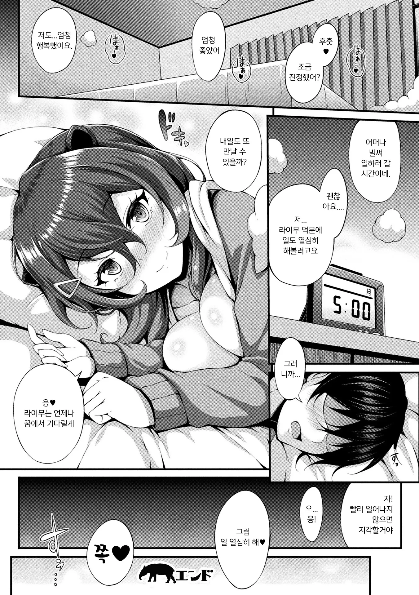 웹툰 이미지 39