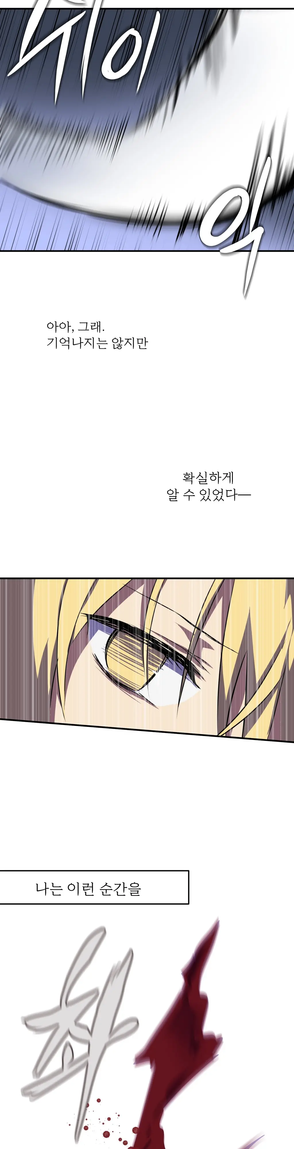 웹툰 이미지 111