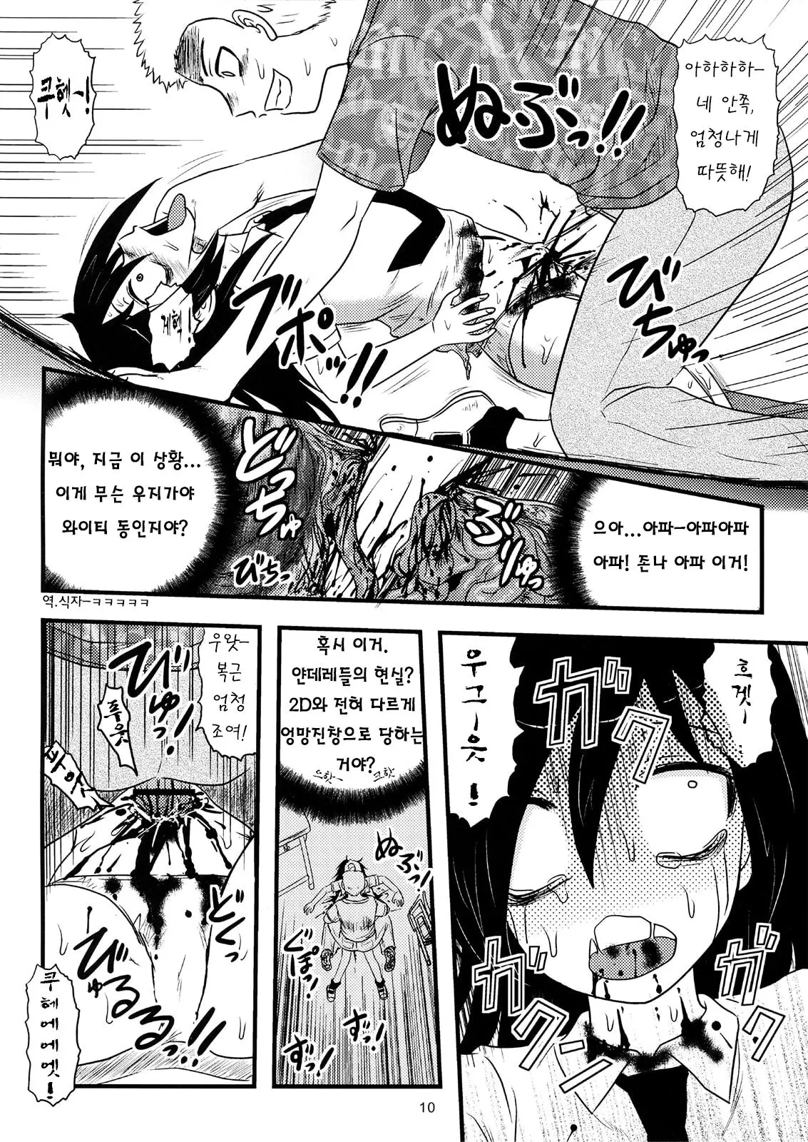 웹툰 이미지 7
