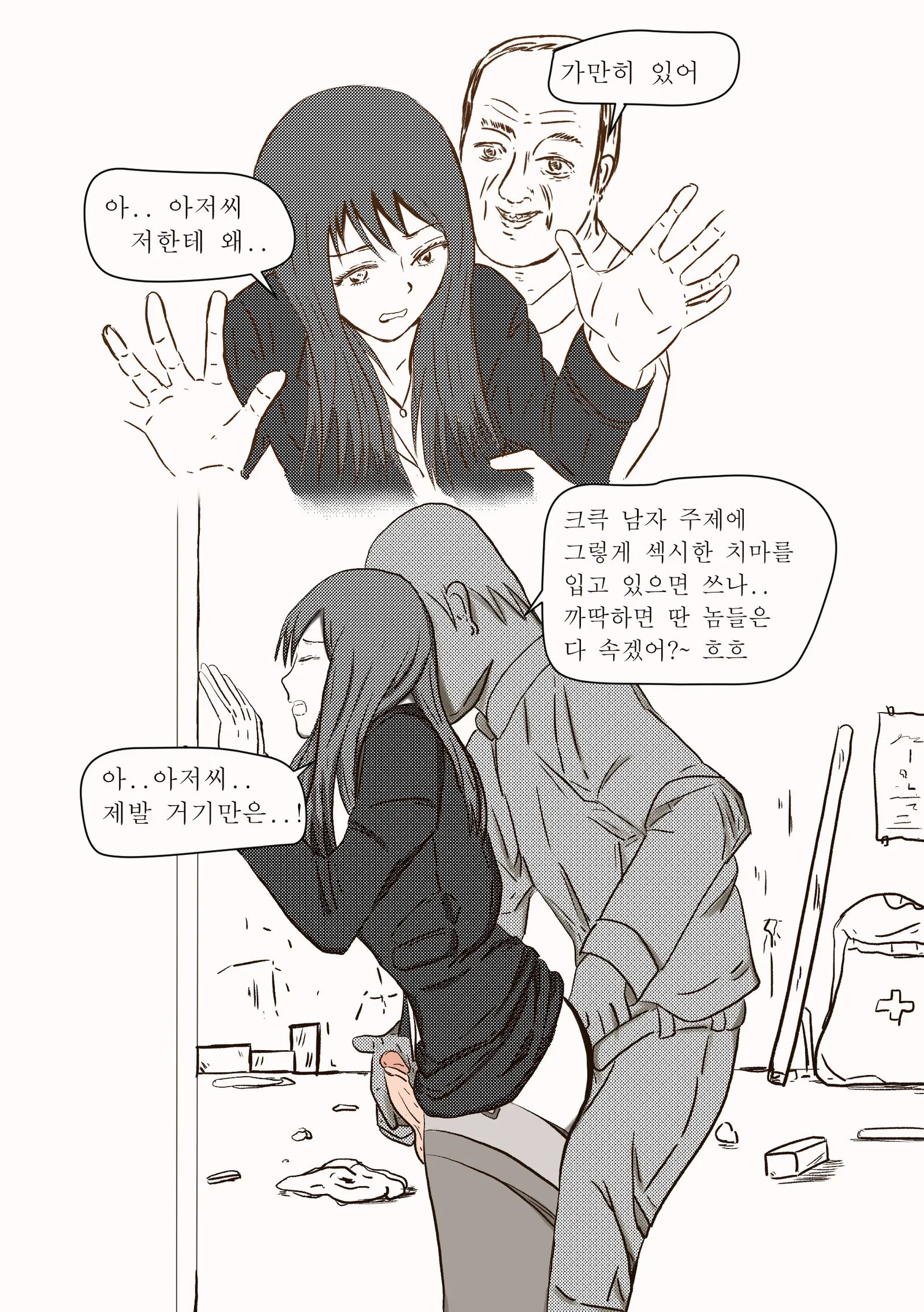 웹툰 이미지 5