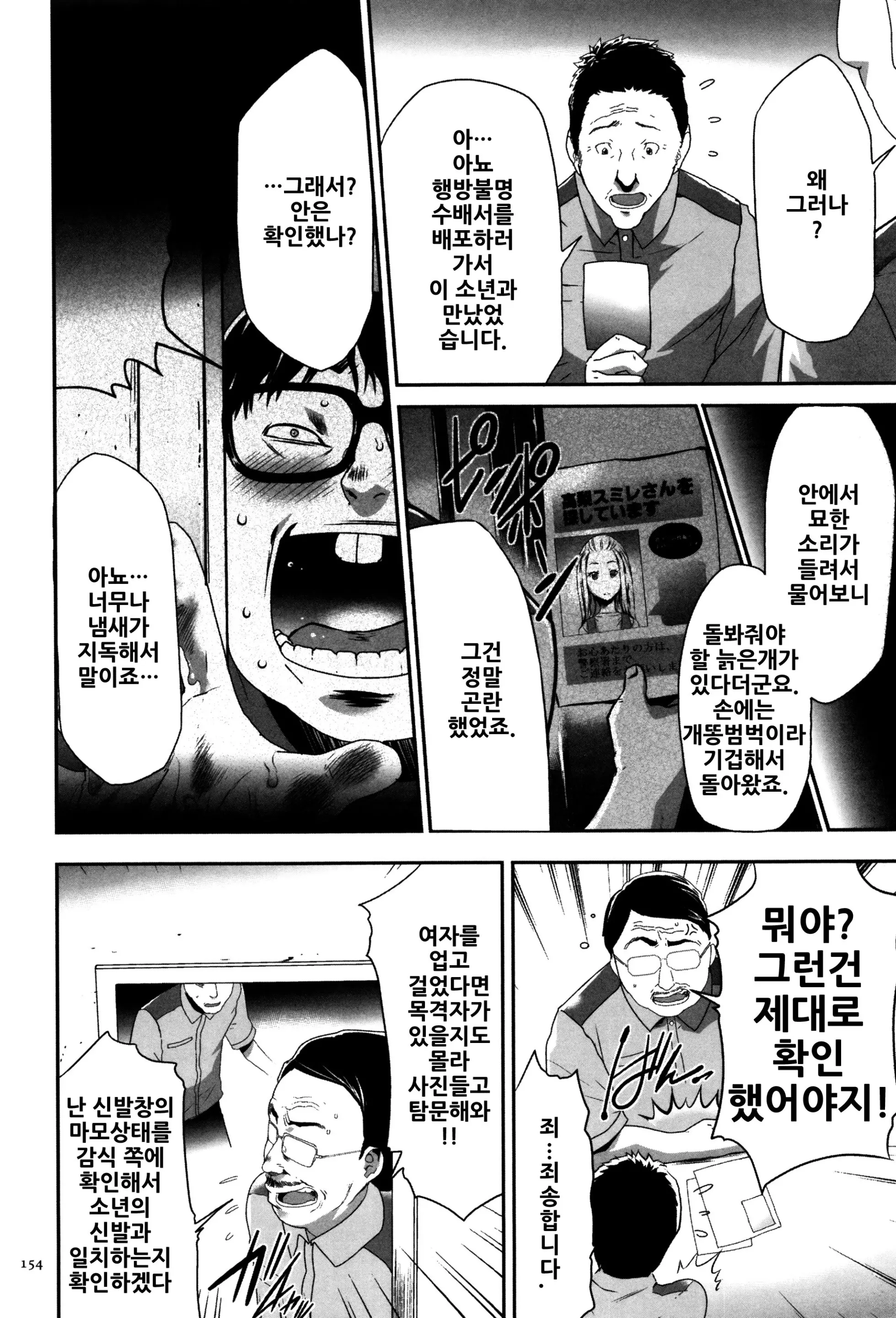 웹툰 이미지 154