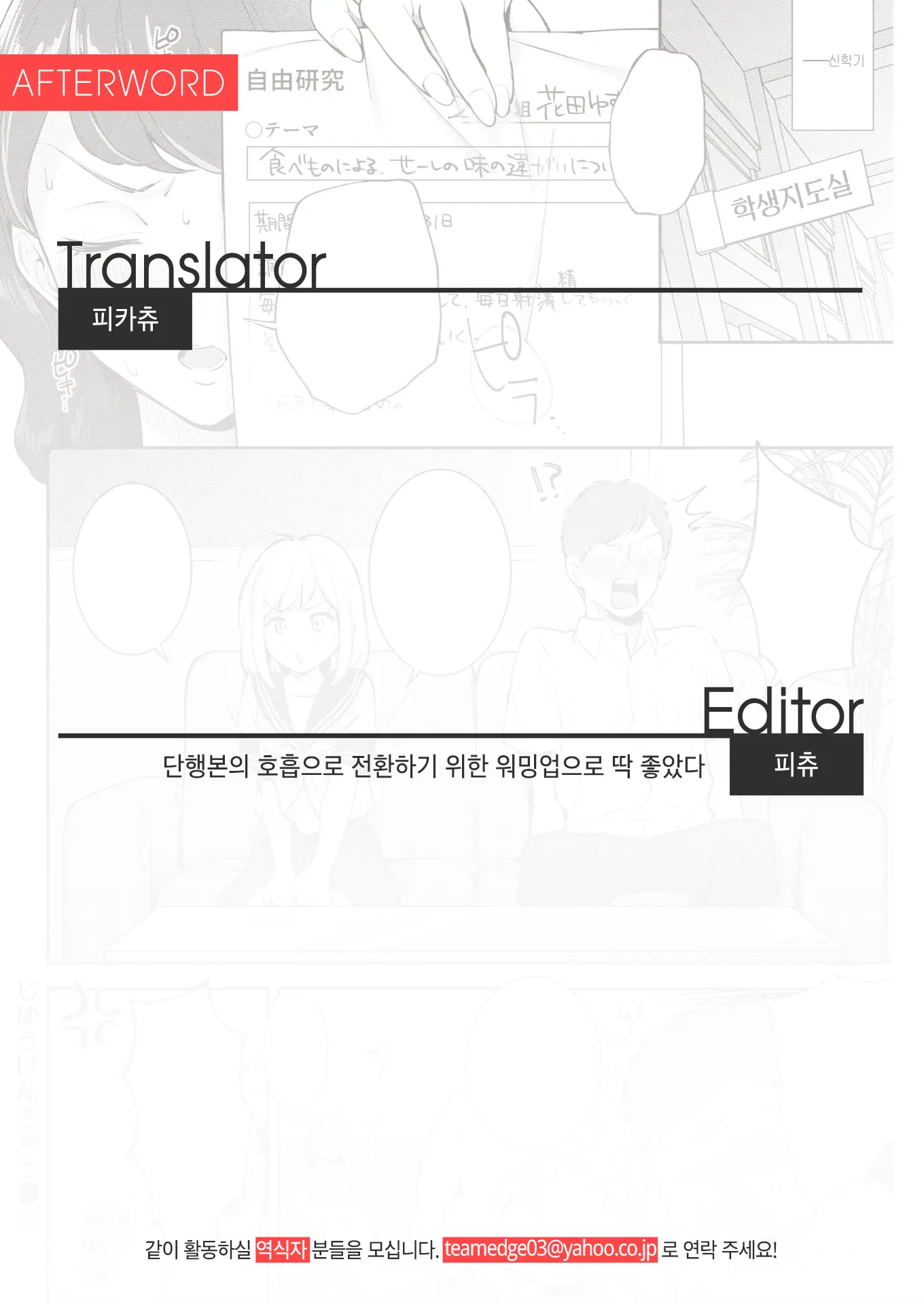 웹툰 이미지 19