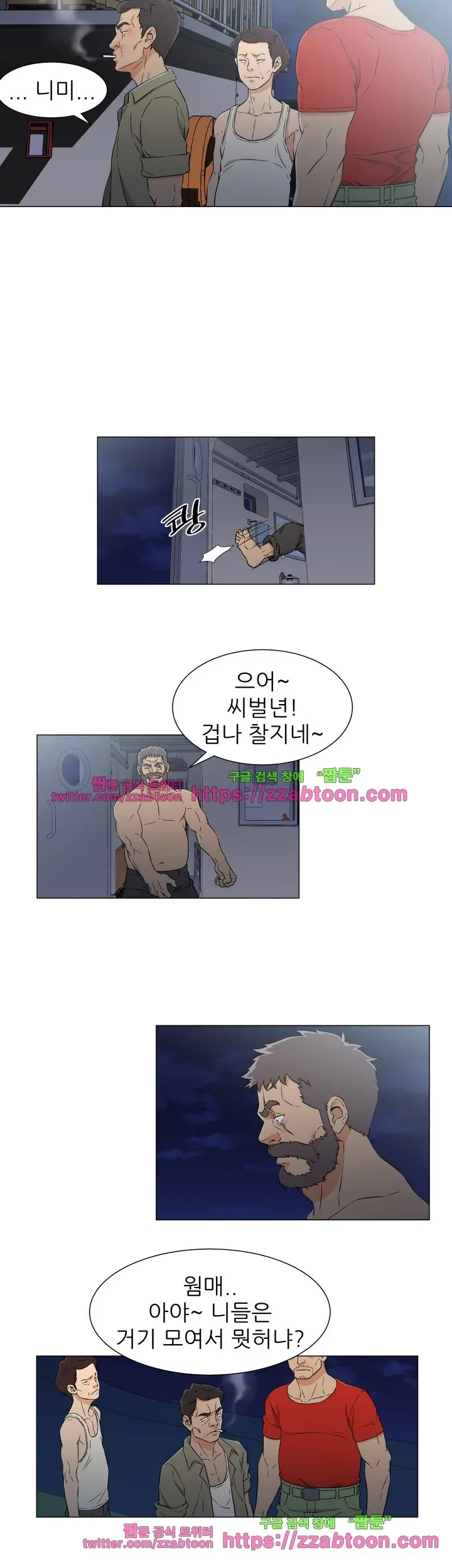 웹툰 이미지 243