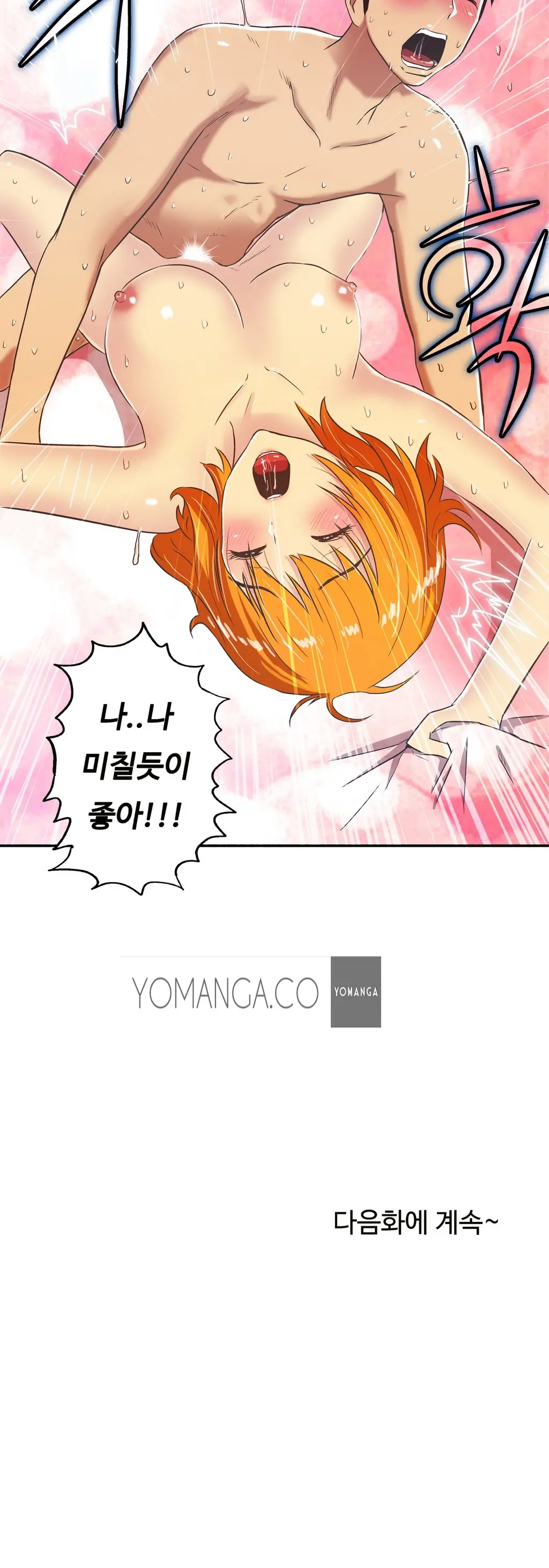 웹툰 이미지 490