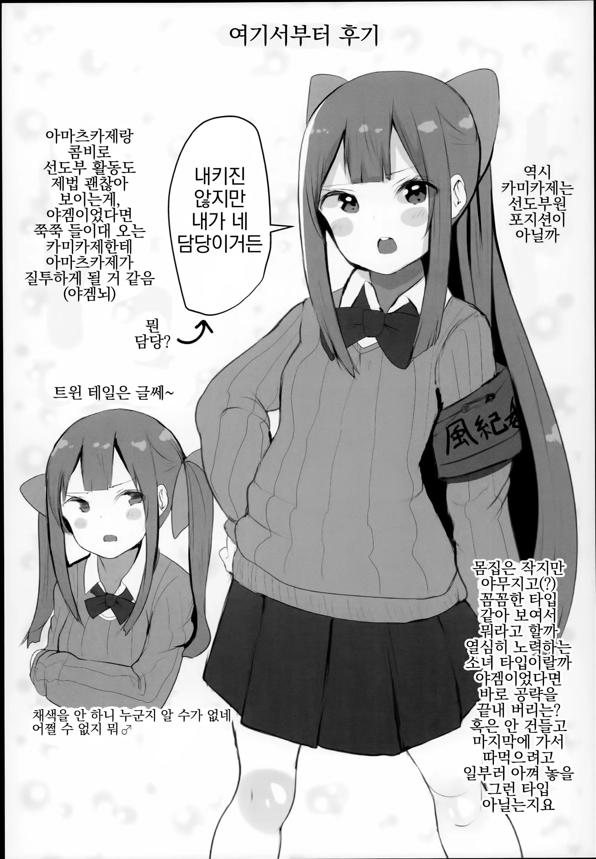 웹툰 이미지 20