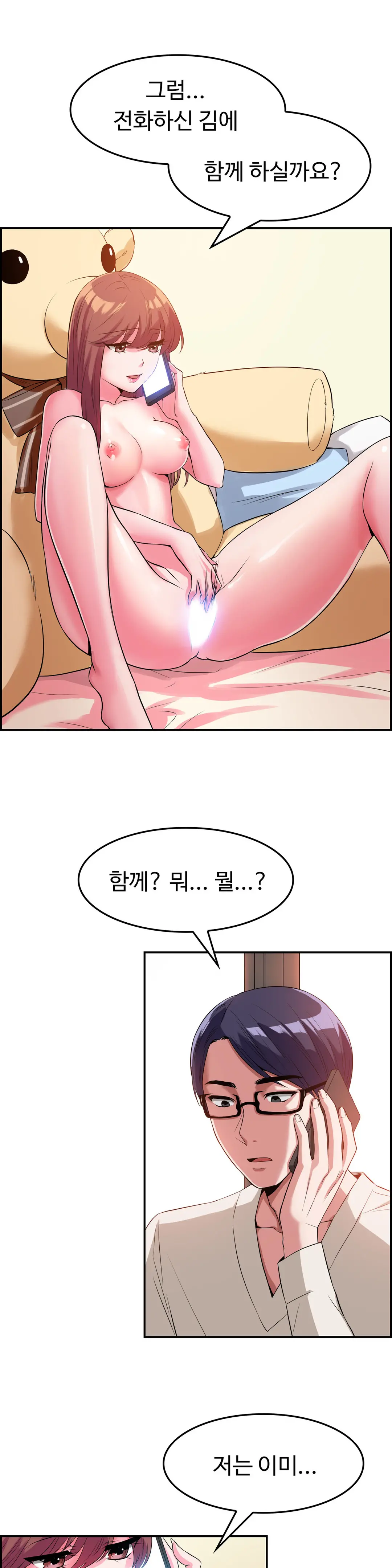 웹툰 이미지 252